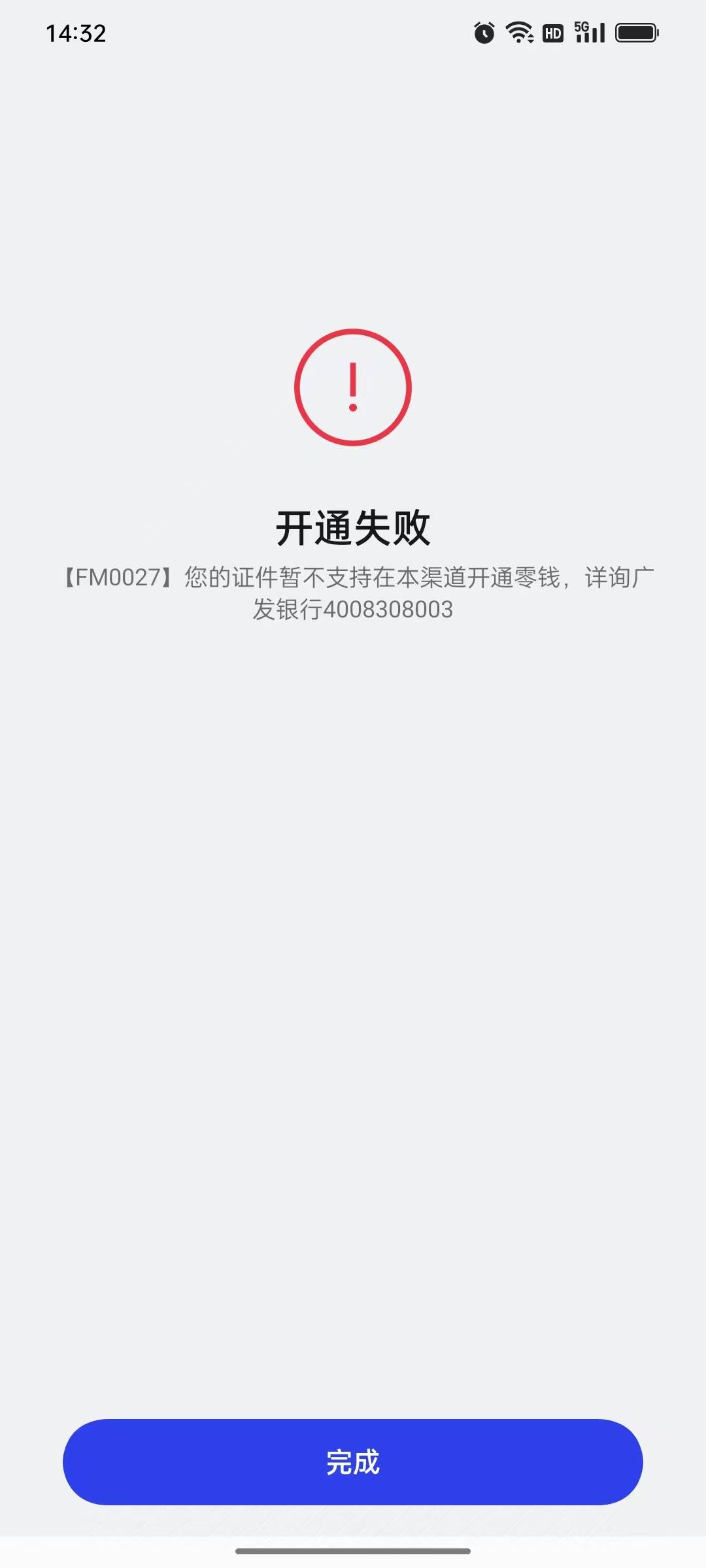 为了这20多块，刚才特地跑了一趟广发银行，银行那边什么问题都没有，广发卡也开了，零3 / 作者:maomao112233 / 