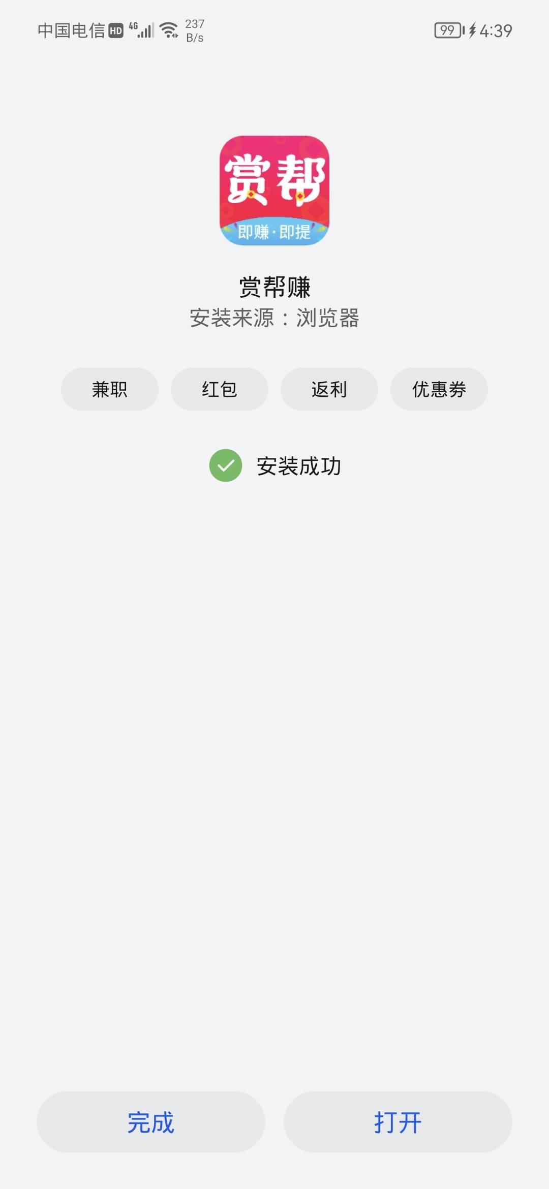 昨天趣闲做了个北京银行开户领完就注销了，刚看到赏帮也有这个任务又开了一下

69 / 作者:卡农话事人 / 