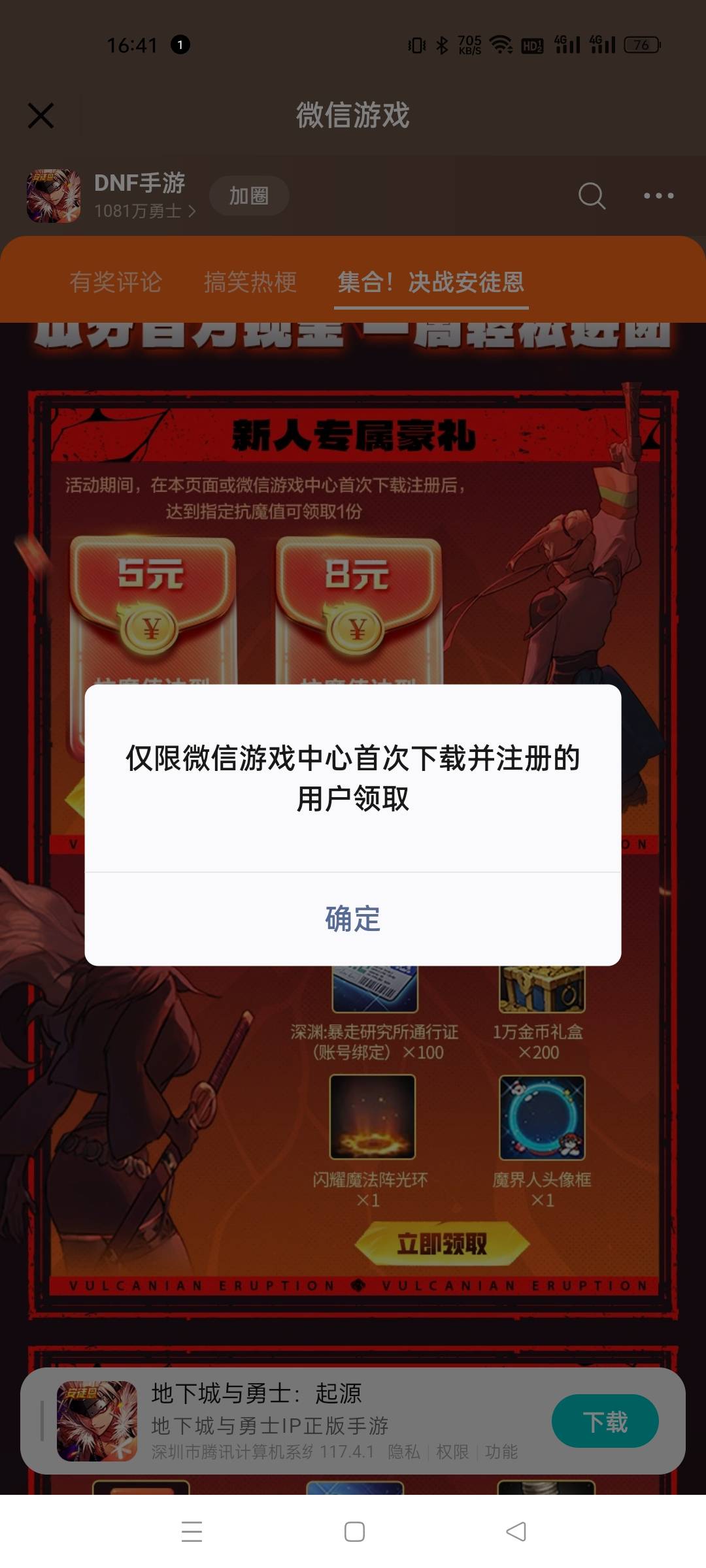 :)了，下载半天给我来个这？

1 / 作者:vc1992 / 