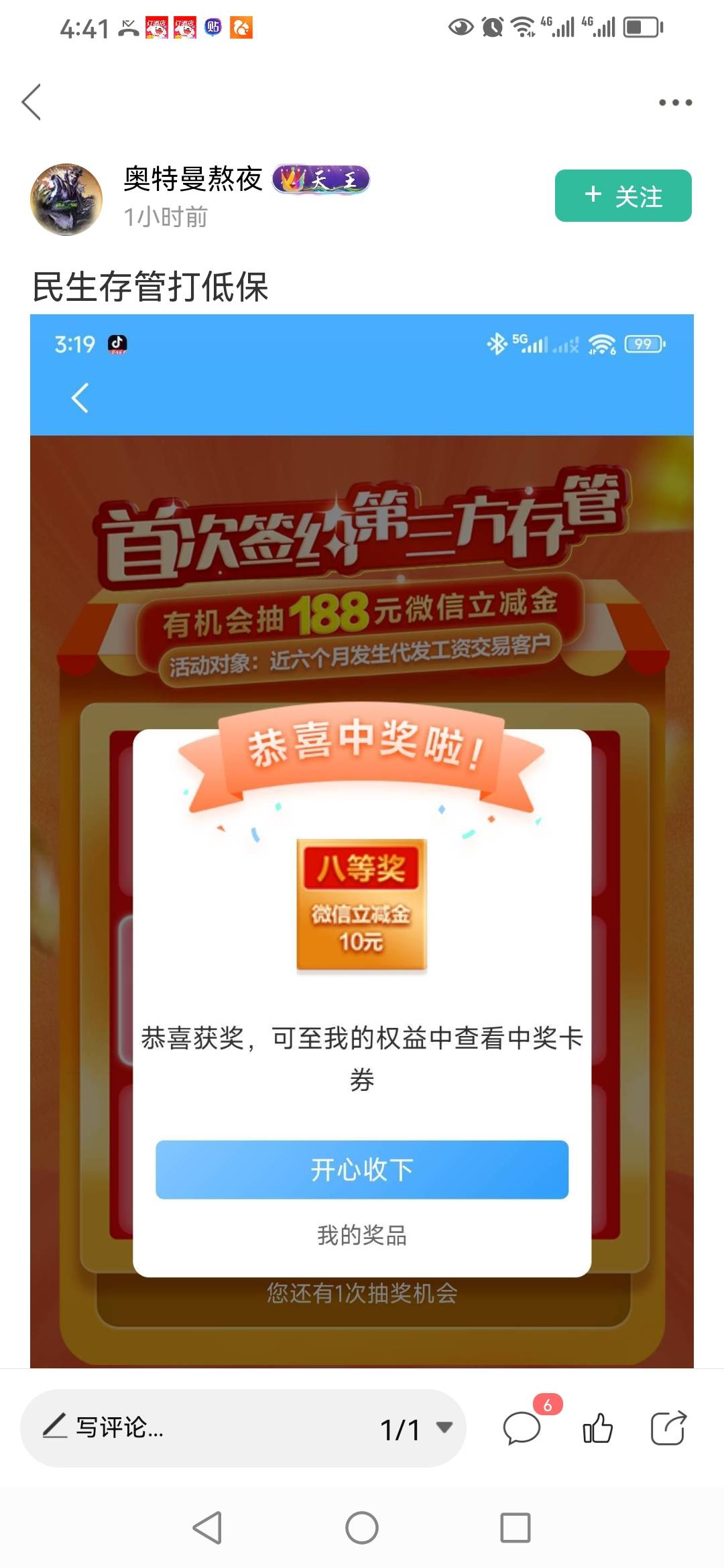 这个有一类可以玩吗？一定要代发嘛？

5 / 作者:卡农新来的 / 