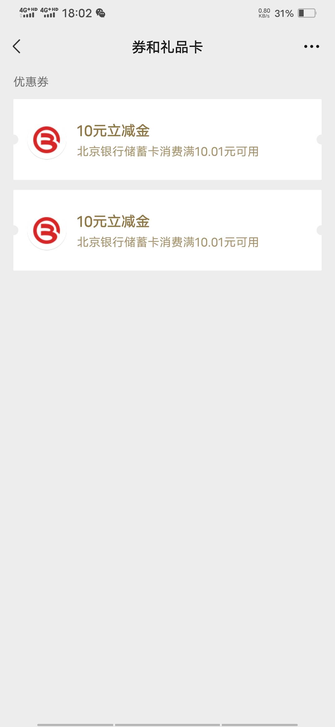 谢谢刚才得老哥，把北京银行注销，然后再开一张二类账户21毛到手，全程5分钟

52 / 作者:啦啦啦啦588 / 