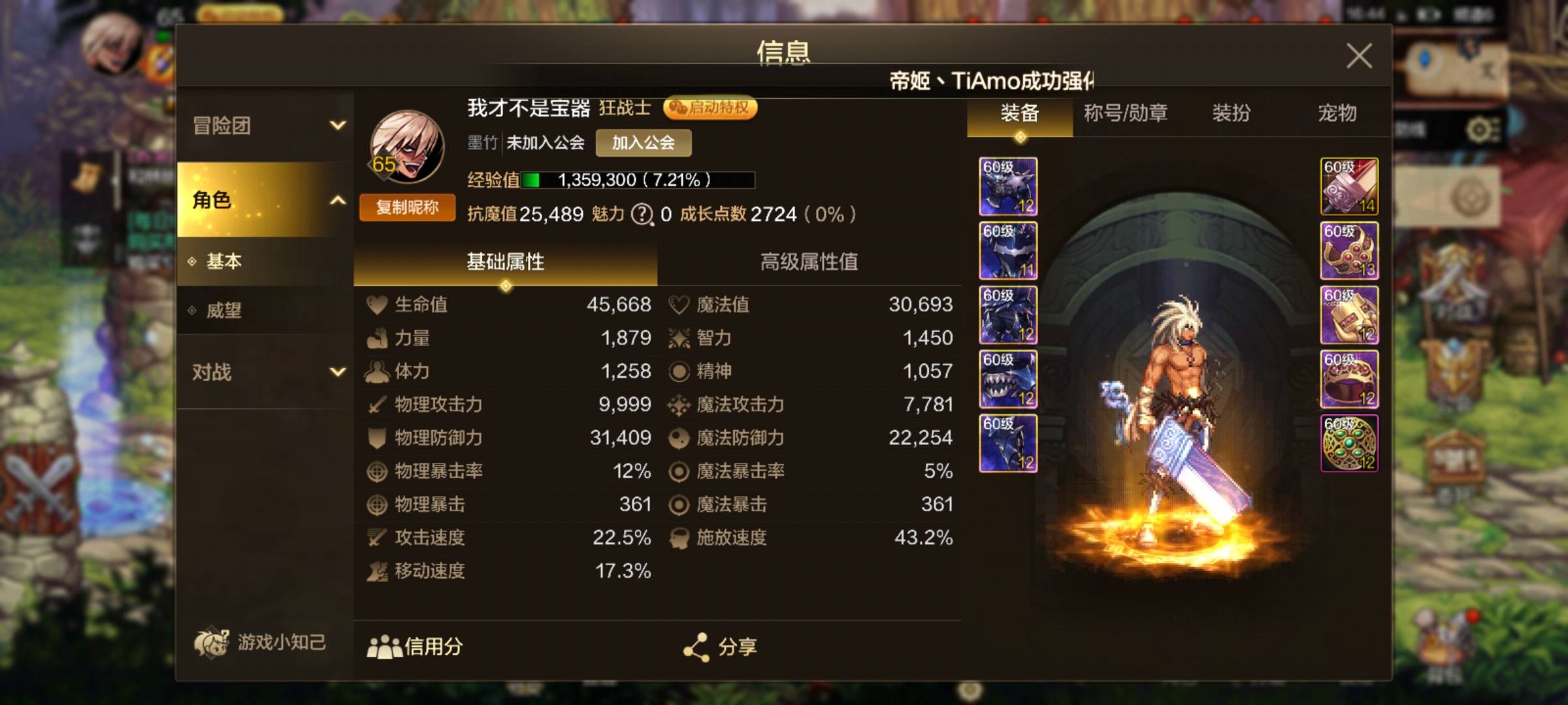 地下城其实挺简单的，把疲劳打到50以下后，去签到领两T装备，要领一整T，然后装上60级22 / 作者:梦里啥都有啊 / 