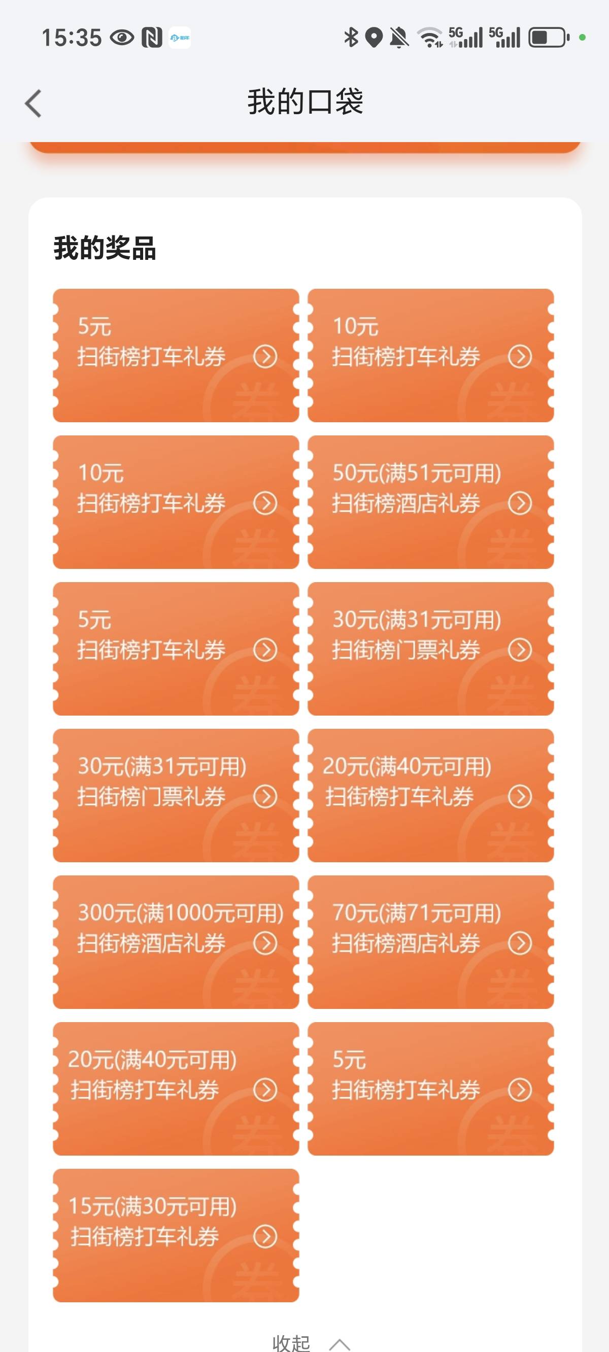 有没有能收的老哥

70 / 作者:旅途？ / 