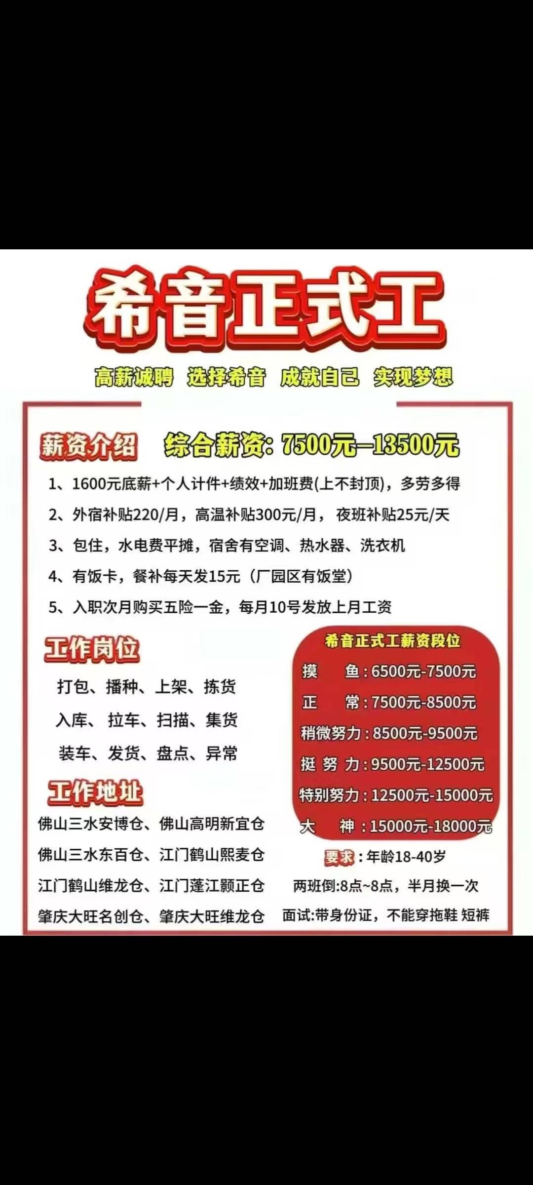 老哥们，苟中介发的这个真的假的？

96 / 作者:雅俗共赏2021 / 