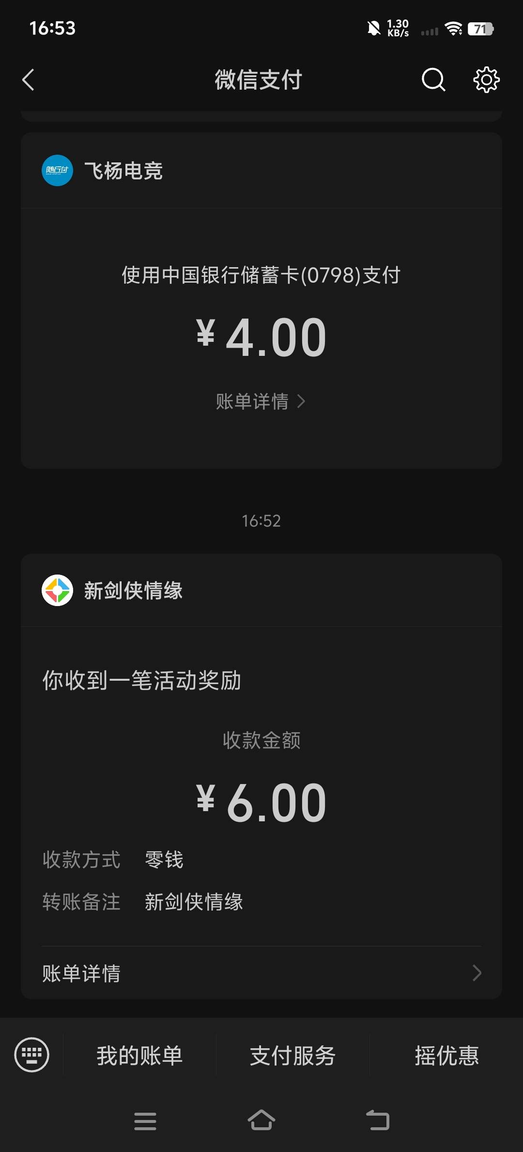 剑侠新号还有包吗
74 / 作者:我是你大爷啦啦 / 