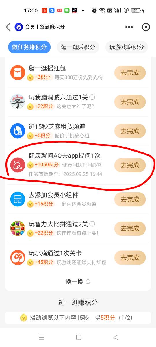 老哥们，为什么支付宝这个Aq任务下载了提问了还是没有完成啊，怎么回事

61 / 作者:三哥卍 / 