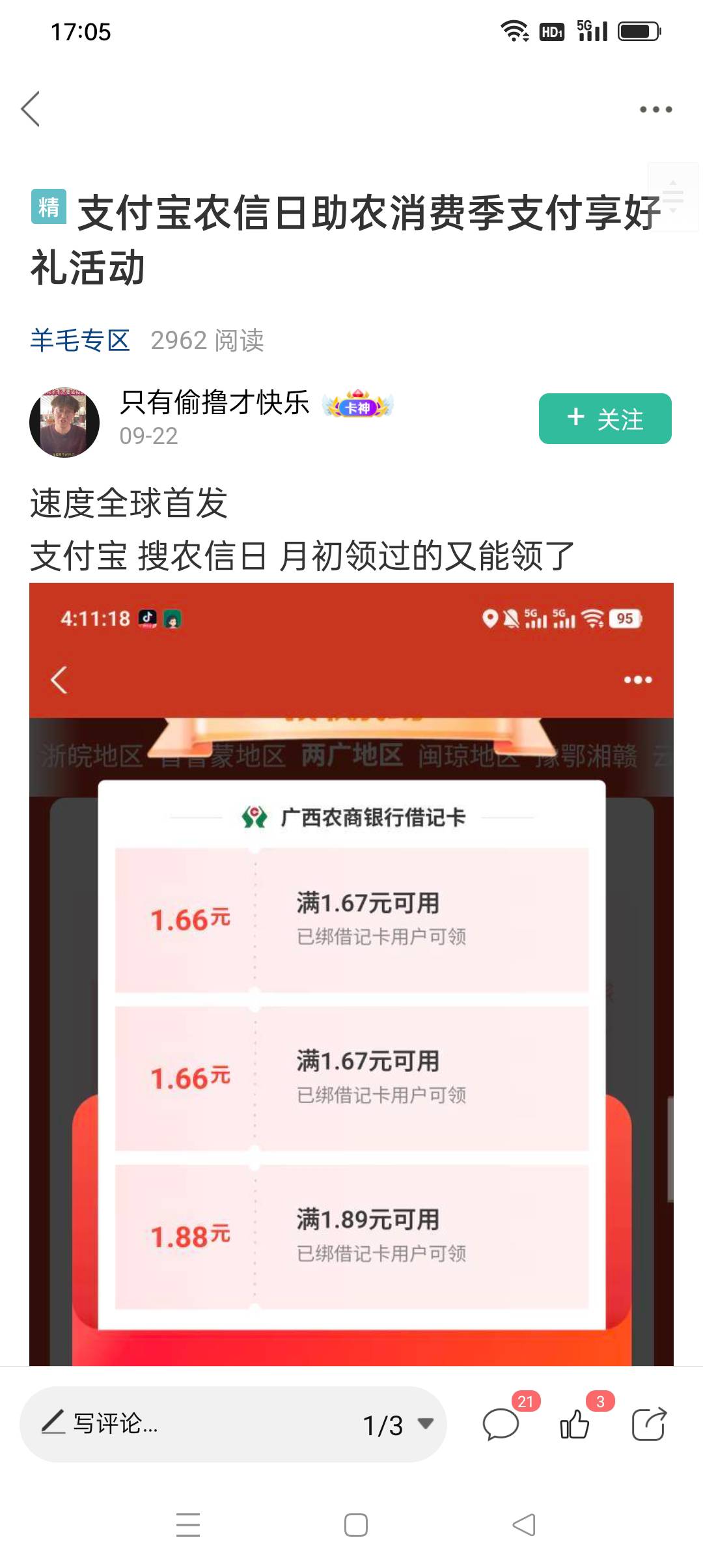 22号没看见，麻了那天在赶车。

18 / 作者:iyz2 / 