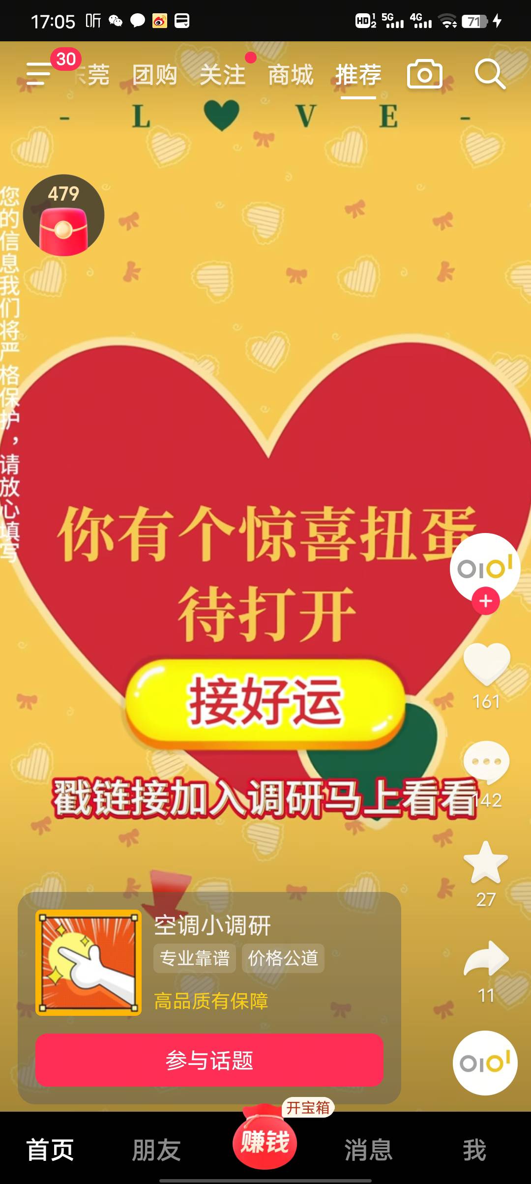 快决策是不是大毛

20 / 作者:潼kk / 