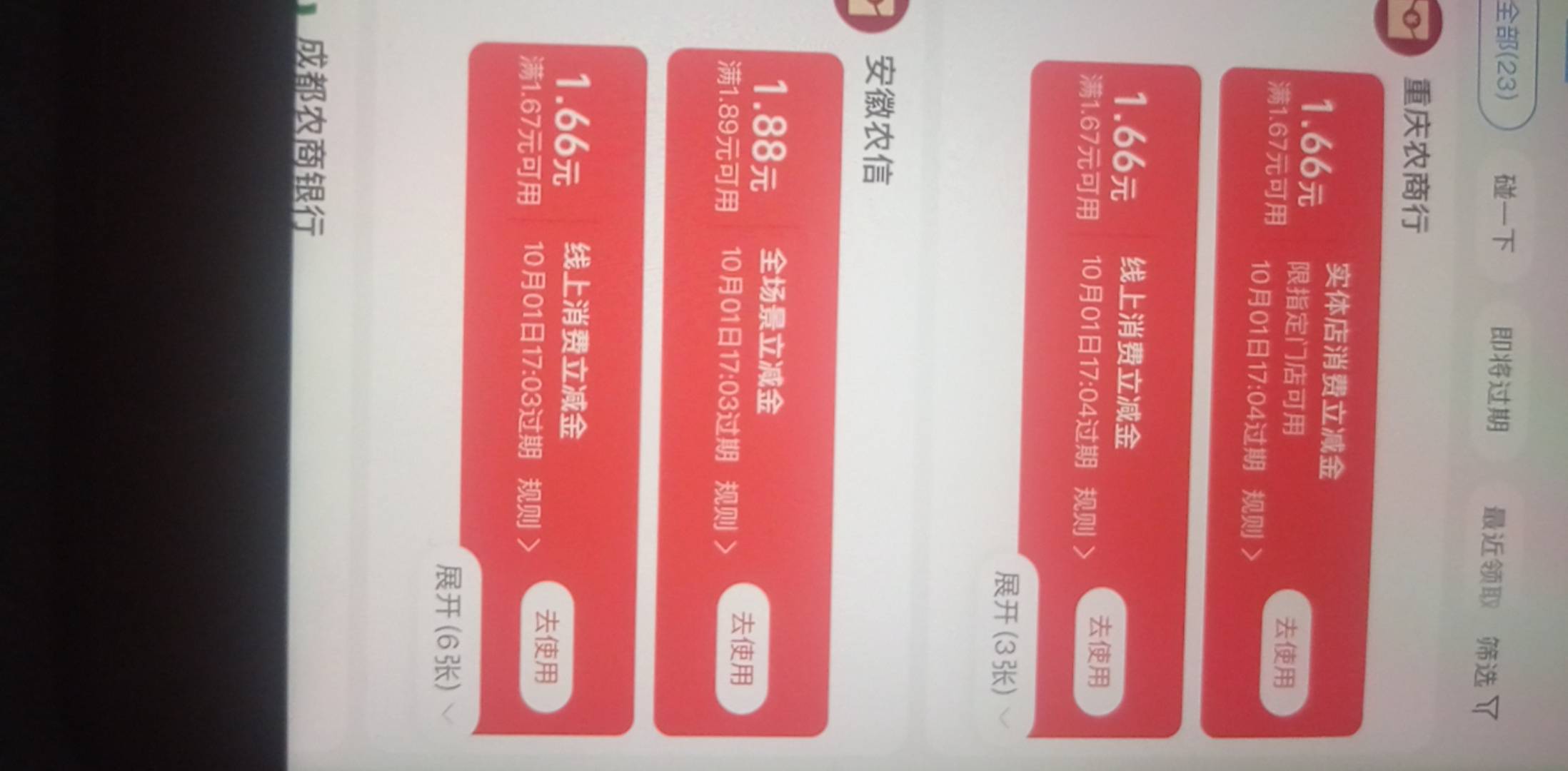 农信日月初搞过了，现在还能领？又领了一轮


5 / 作者:纸鸢楓叶 / 