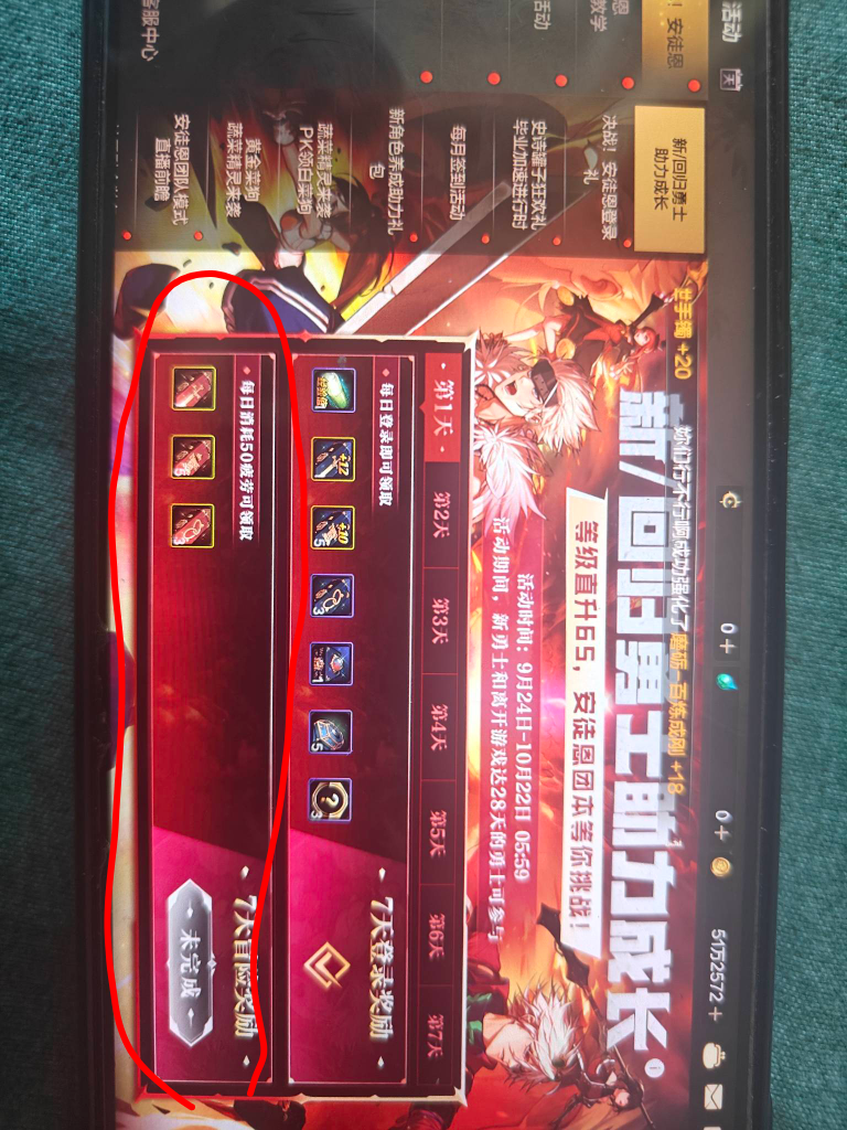 这个下面50体力换60T装在哪里呀

91 / 作者:未知名X / 