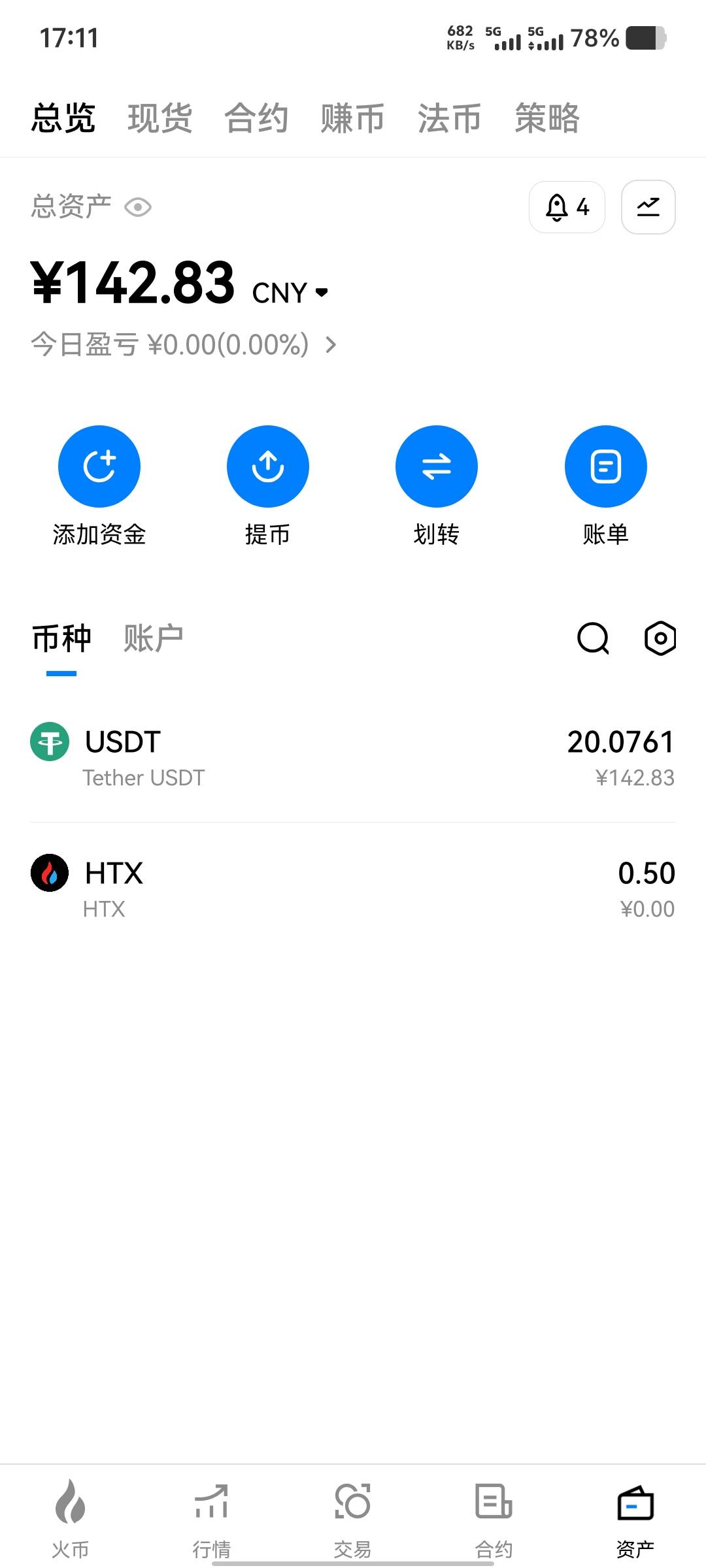 火币每天保底1u，有时候2u，现在不敢卖，怕卖了后面就不给一元购了。


13 / 作者:大老黑呀 / 