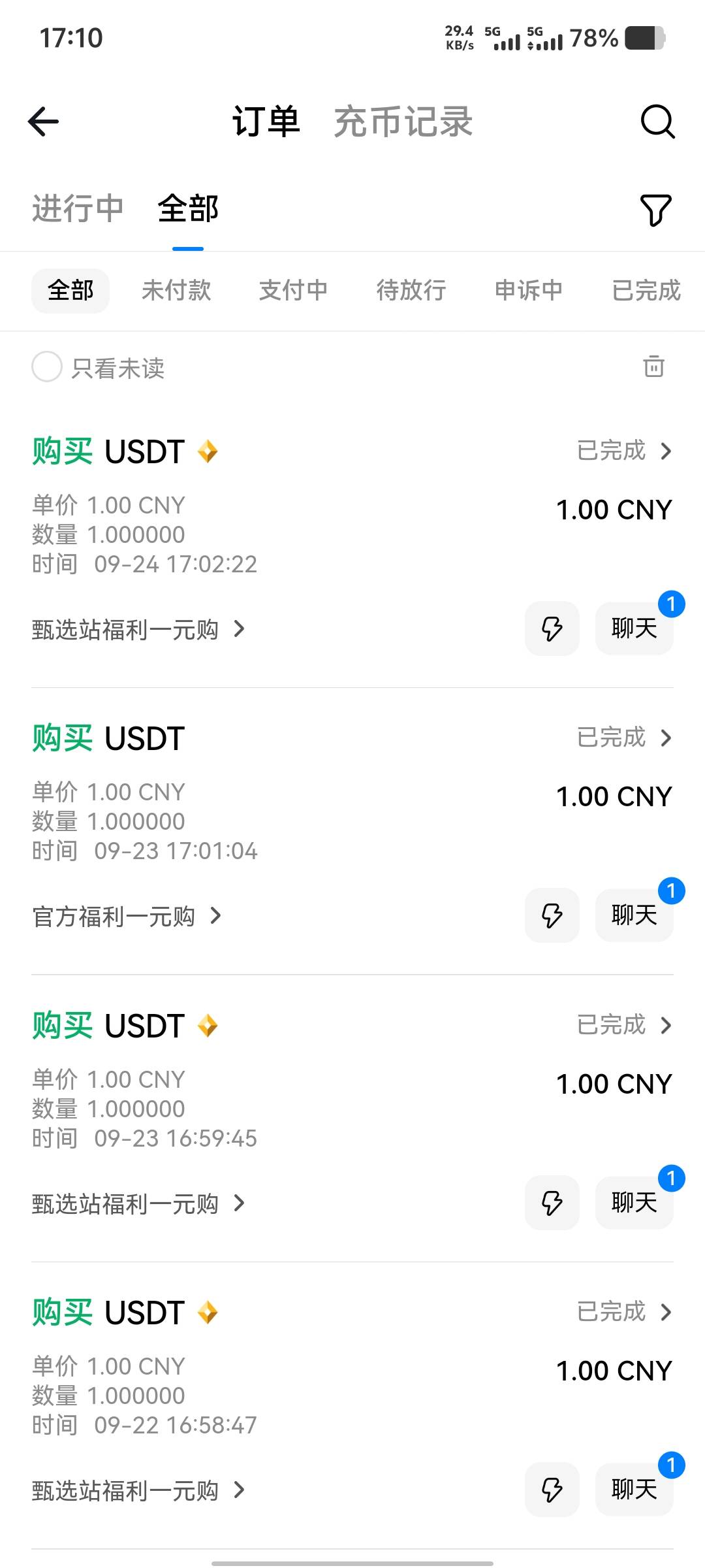 火币每天保底1u，有时候2u，现在不敢卖，怕卖了后面就不给一元购了。


58 / 作者:大老黑呀 / 