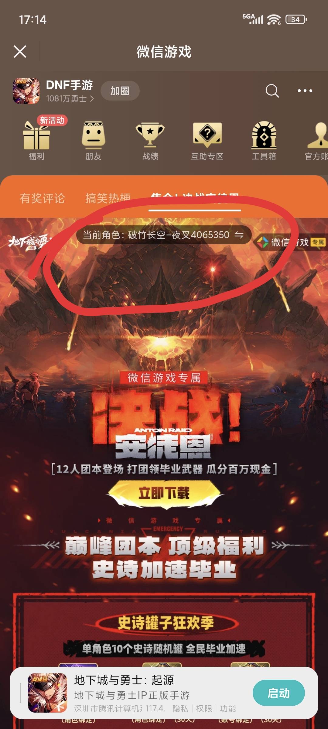 地下城2万魔抗，我的攻略（不要你头版）:
会玩的看一眼就知道了，消耗50体力值，领图140 / 作者:铁甲撸毛人 / 