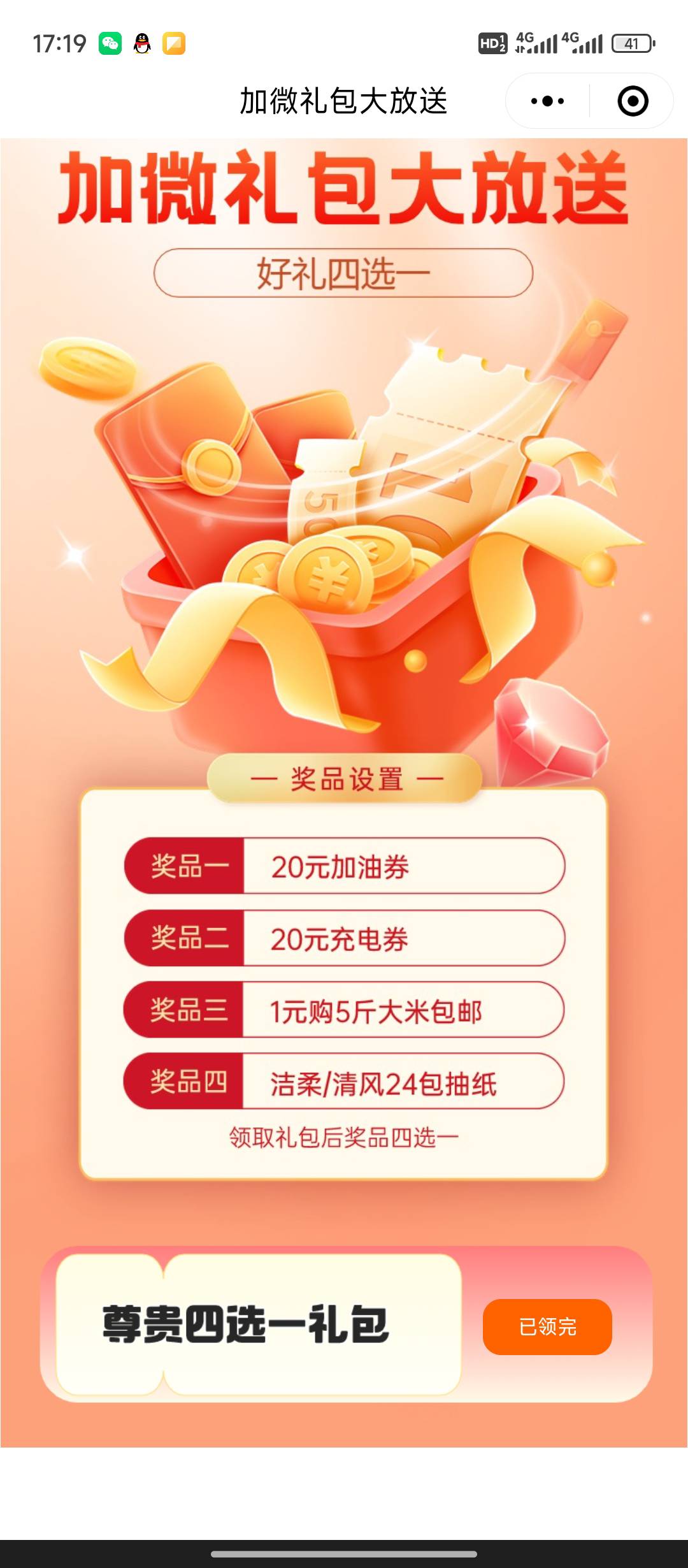 太快了，就领了5个号 刚想给老哥们发就没了

65 / 作者:天空的时候想我 / 