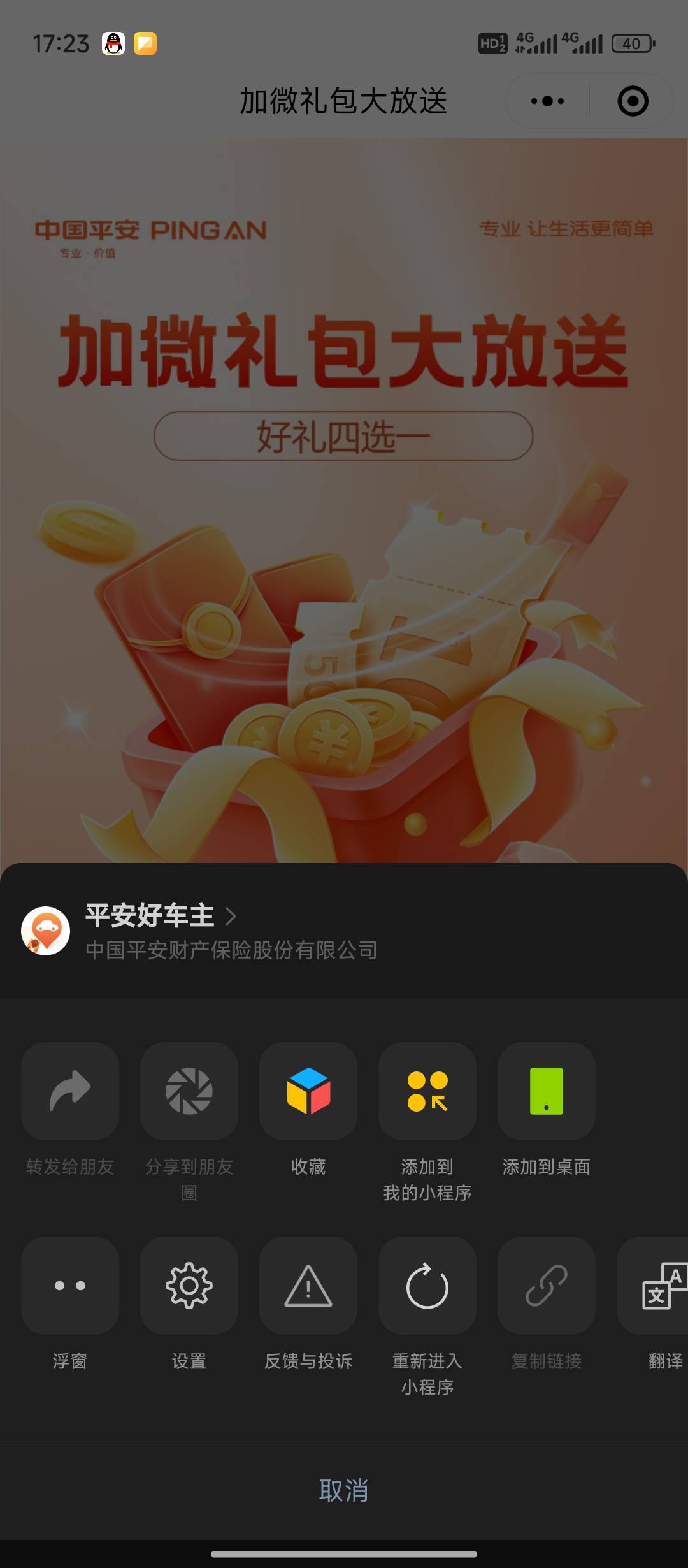 太快了，就领了5个号 刚想给老哥们发就没了

67 / 作者:天空的时候想我 / 