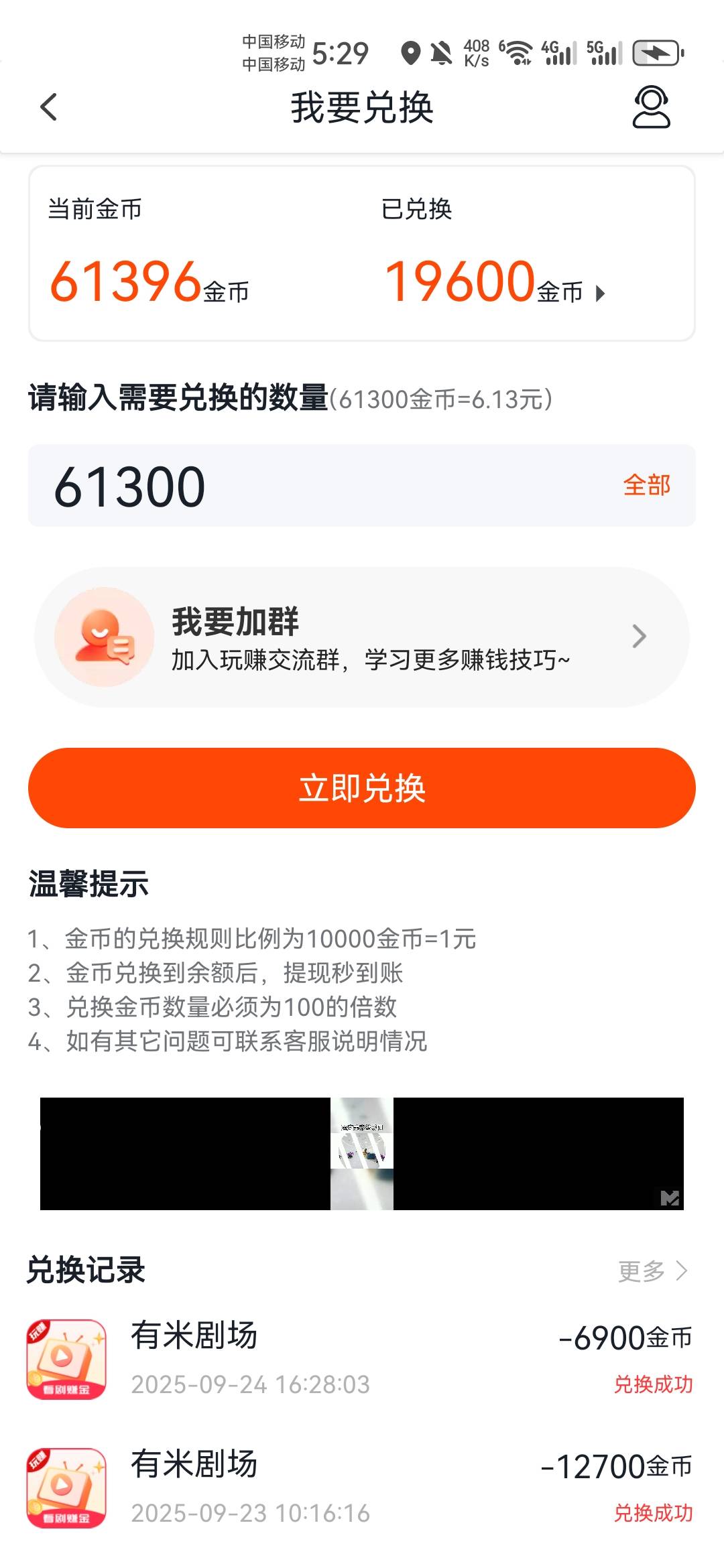小爆了20块，填了个蔚来汽车。

8 / 作者:不再违规发帖了 / 