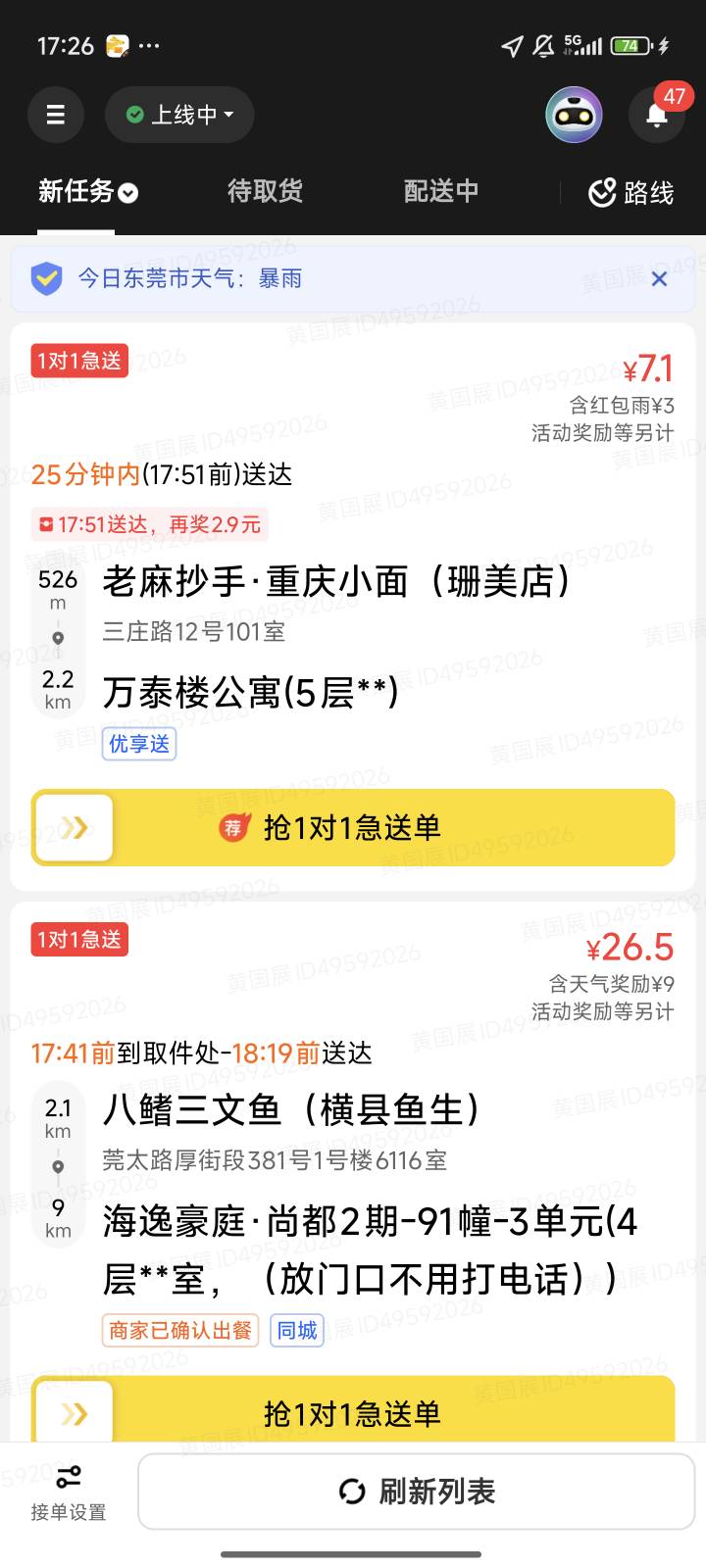 兄弟们快上线，抢钱了

27 / 作者:展不会苏 / 