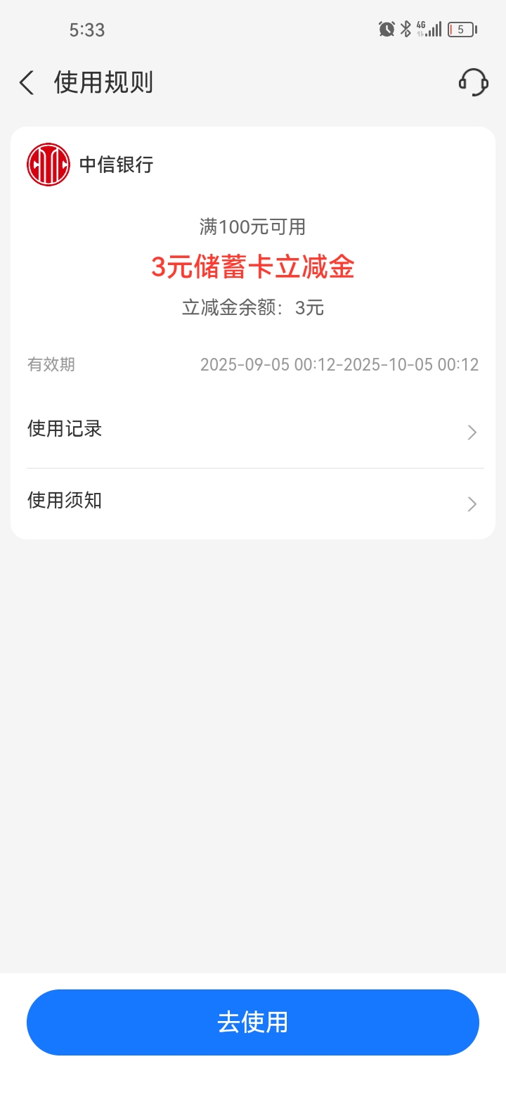 老哥们，这个100-3怎么T，微博红包最多只能50

39 / 作者:思念变成海ag / 