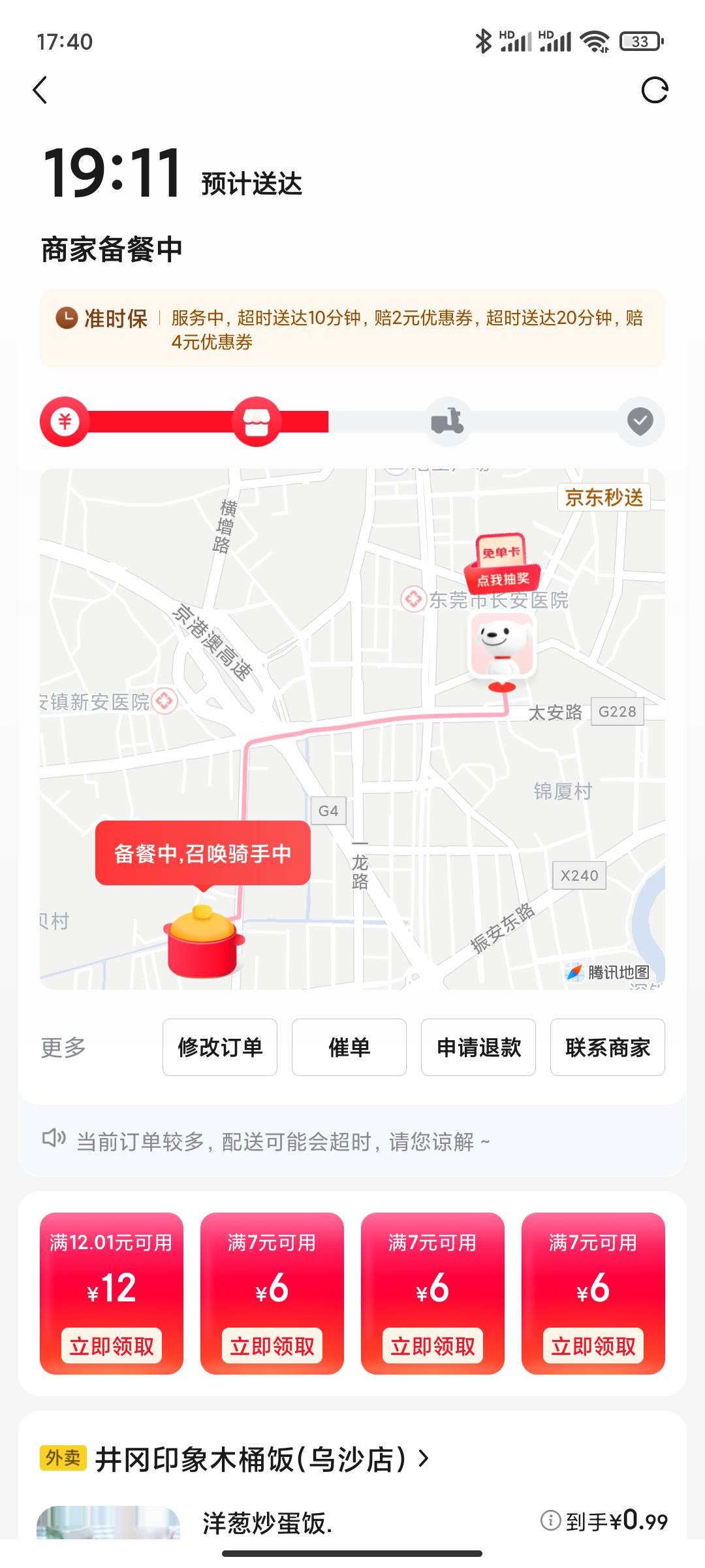 长安送外卖的老哥呢，还没出门吗

36 / 作者:永恒yi / 