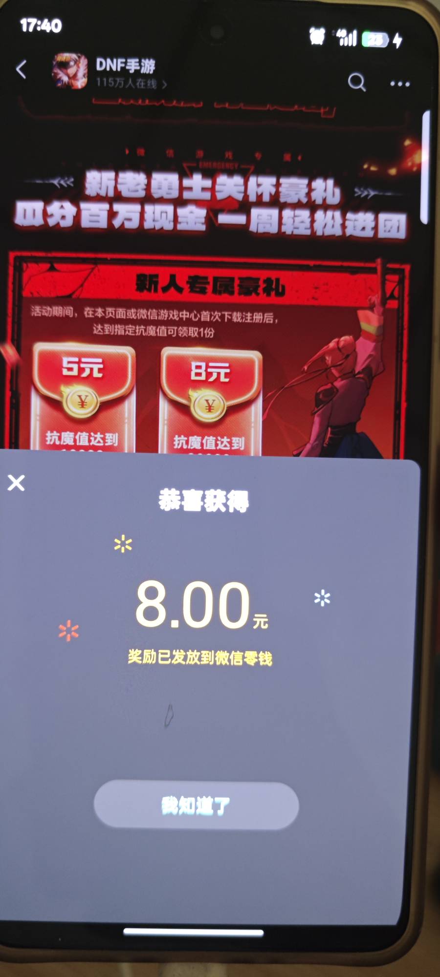 谢谢老哥们，地下城可算是会2w抗魔了

52 / 作者:黑鬼儿 / 