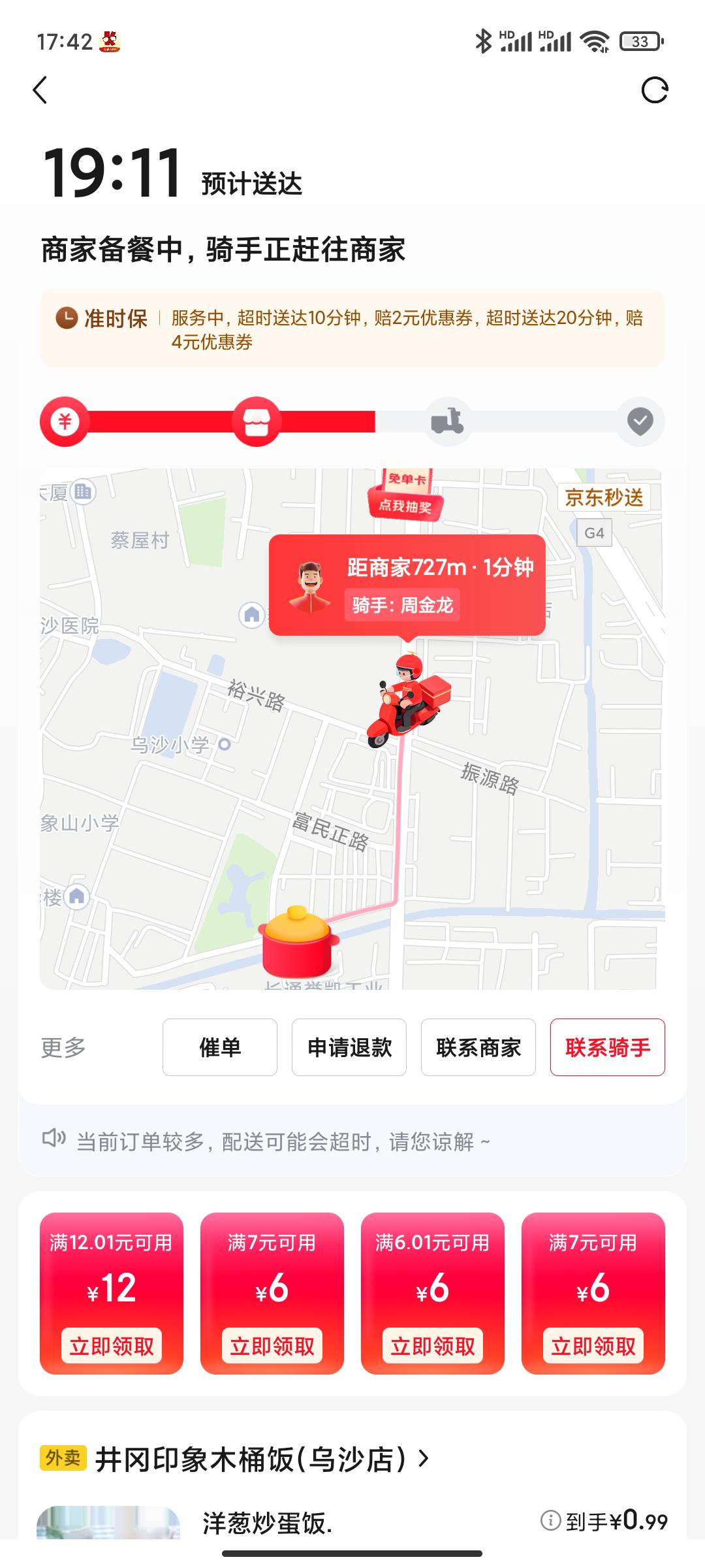 长安送外卖的老哥呢，还没出门吗

60 / 作者:永恒yi / 