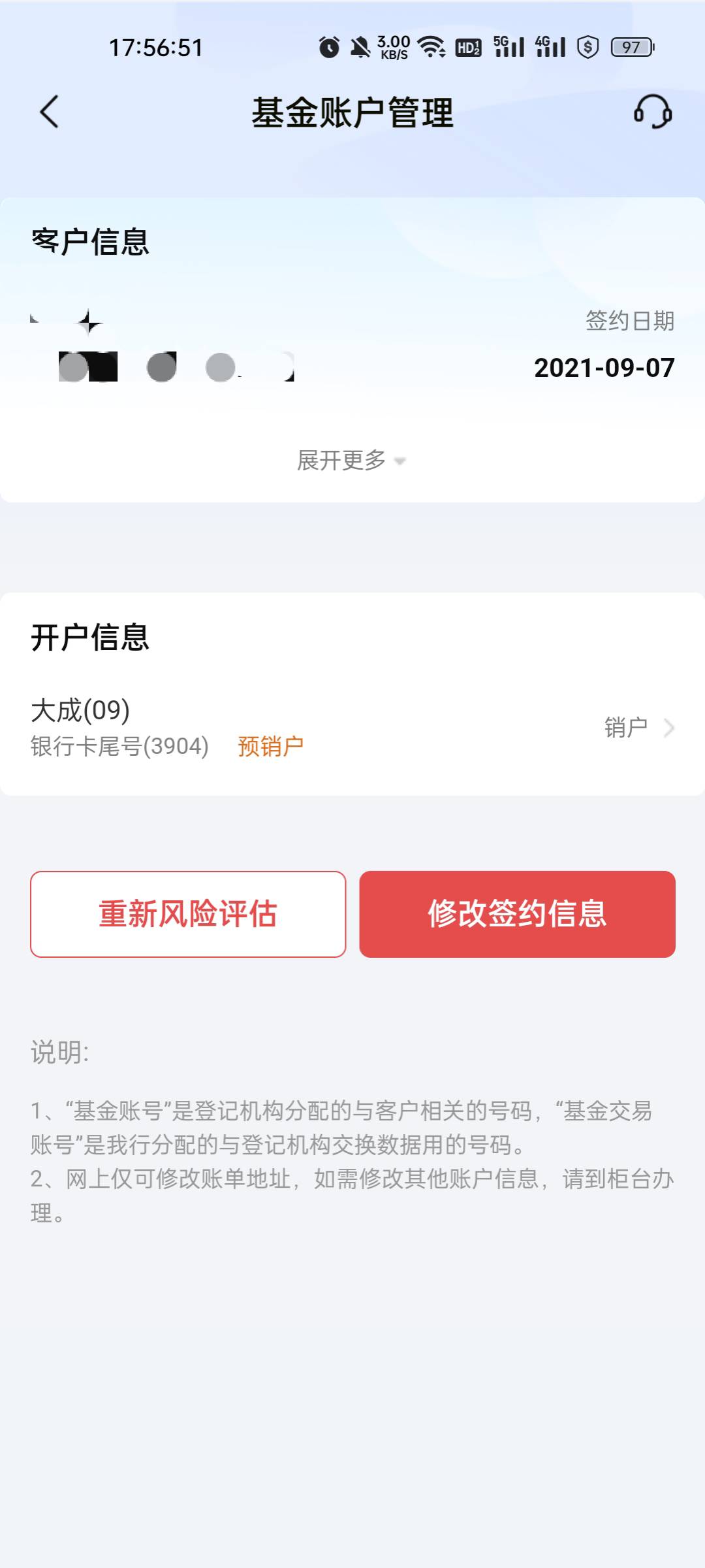北京银行吐了，以前开了个基金账户不让注销二类卡，基金账户还不是秒注销的！

38 / 作者:缘中梦 / 