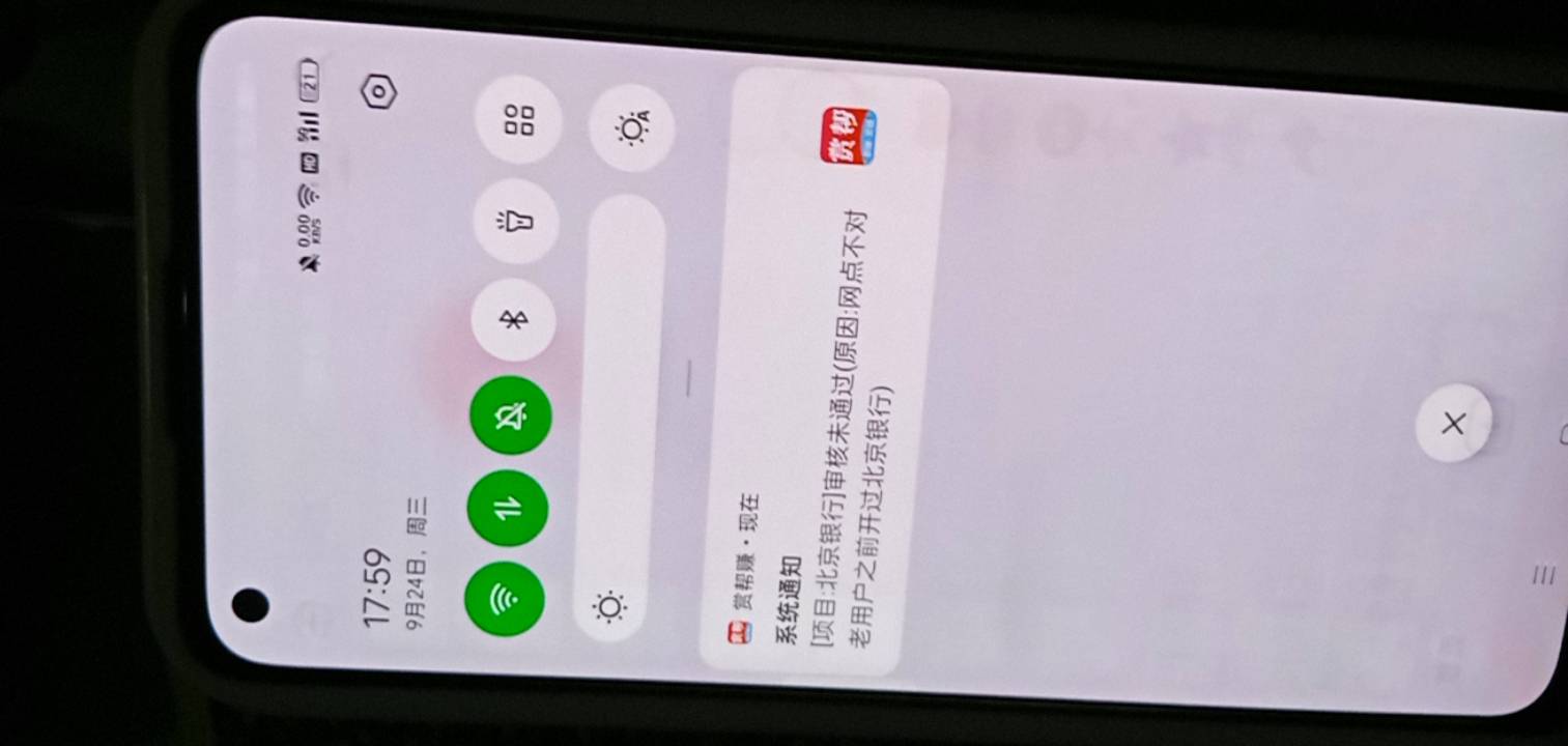 好家伙，直接没通过。北京银行那边还打电话了。


2 / 作者:广东好冷 / 