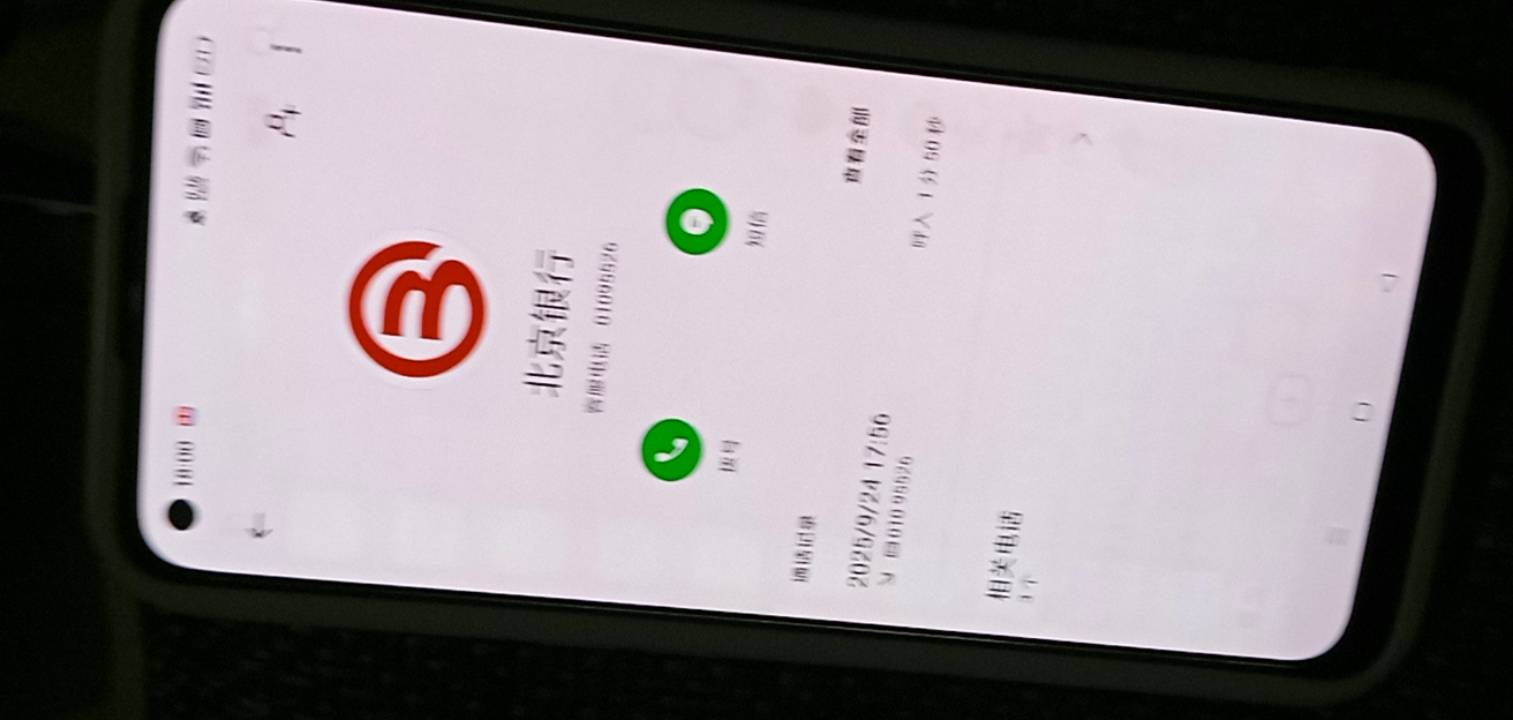 好家伙，直接没通过。北京银行那边还打电话了。


38 / 作者:广东好冷 / 
