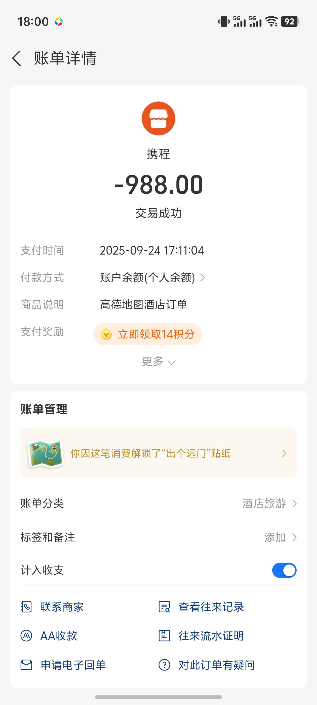 5折卷应该最少能卖300毛以上吧！ 我付988 老板收入1800 。 等于一个卷有800毛 ！

85 / 作者:loooco66 / 