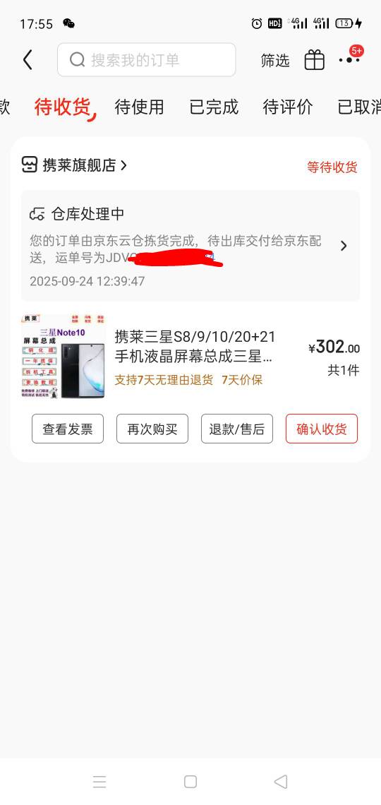 昨天屏幕爆了，现在才从难过的阴影中走出...58 / 作者:小谦谦 / 