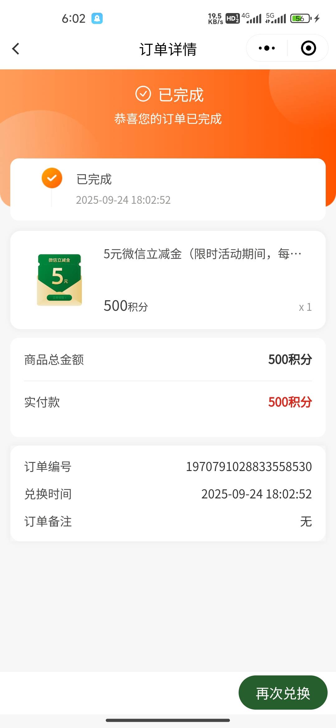 金典快去，五号25，抽奖两号中3.8，冲啊


44 / 作者:我的生活你的梦i / 