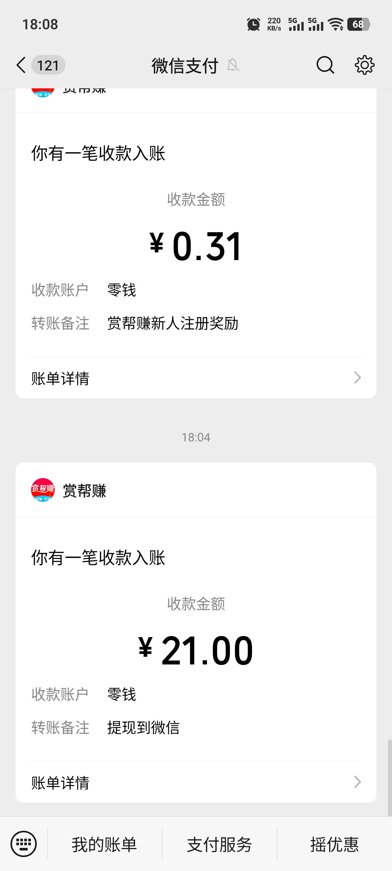 北京银行这个毛简单了，审核几分钟

10 / 作者:钟意ffds / 