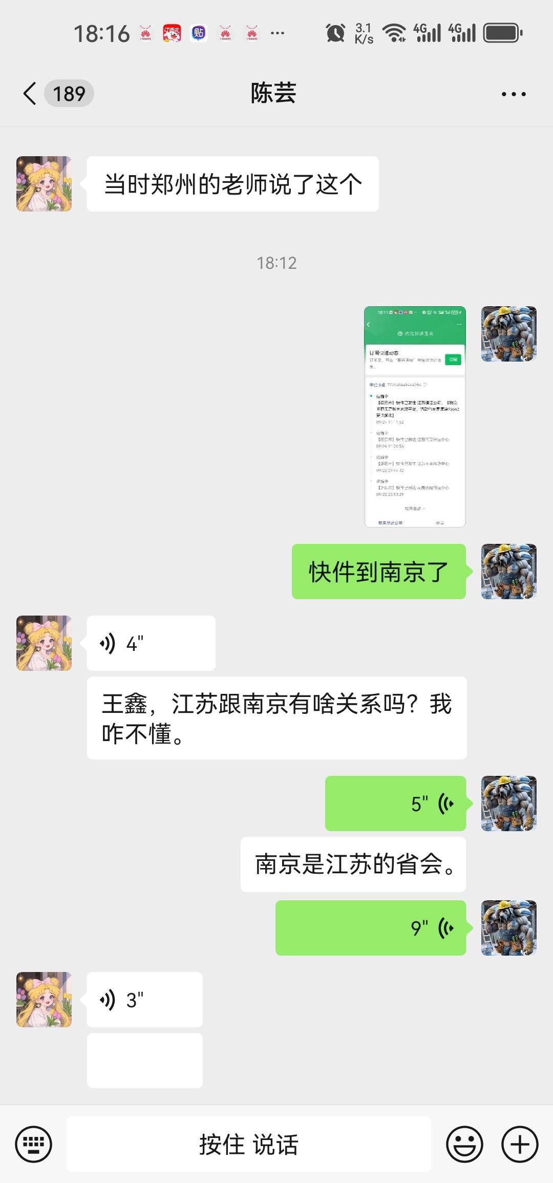 我媳妇一句南京和江苏有啥关系给我整不会了，捡到鬼了

55 / 作者:少年啊滨 / 