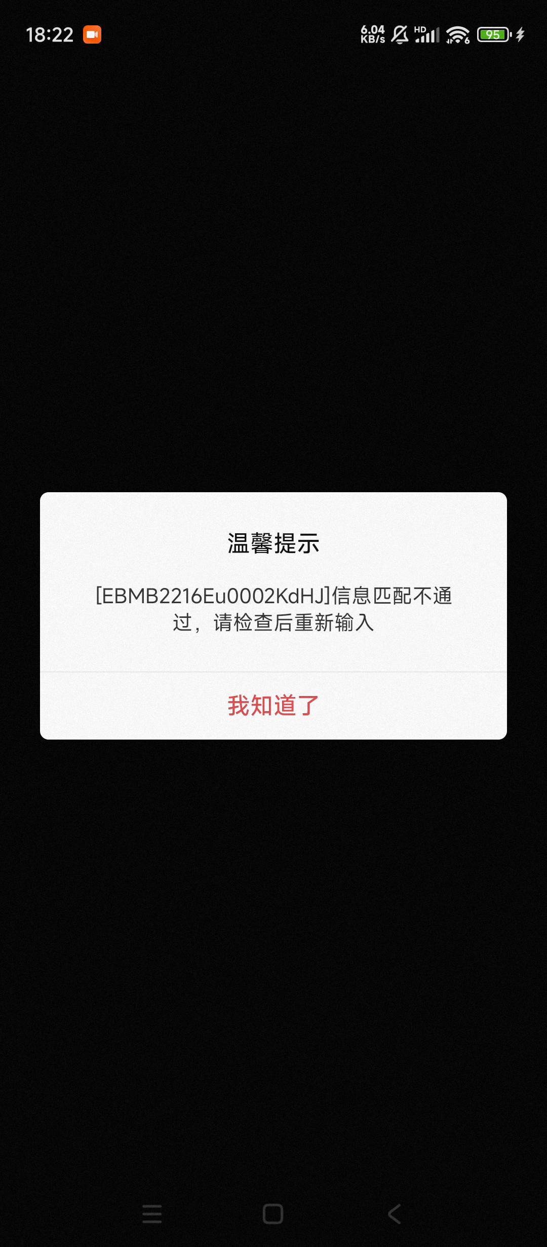 北京银行输完密码登录就是这样，怎么搞

84 / 作者:余似水 / 