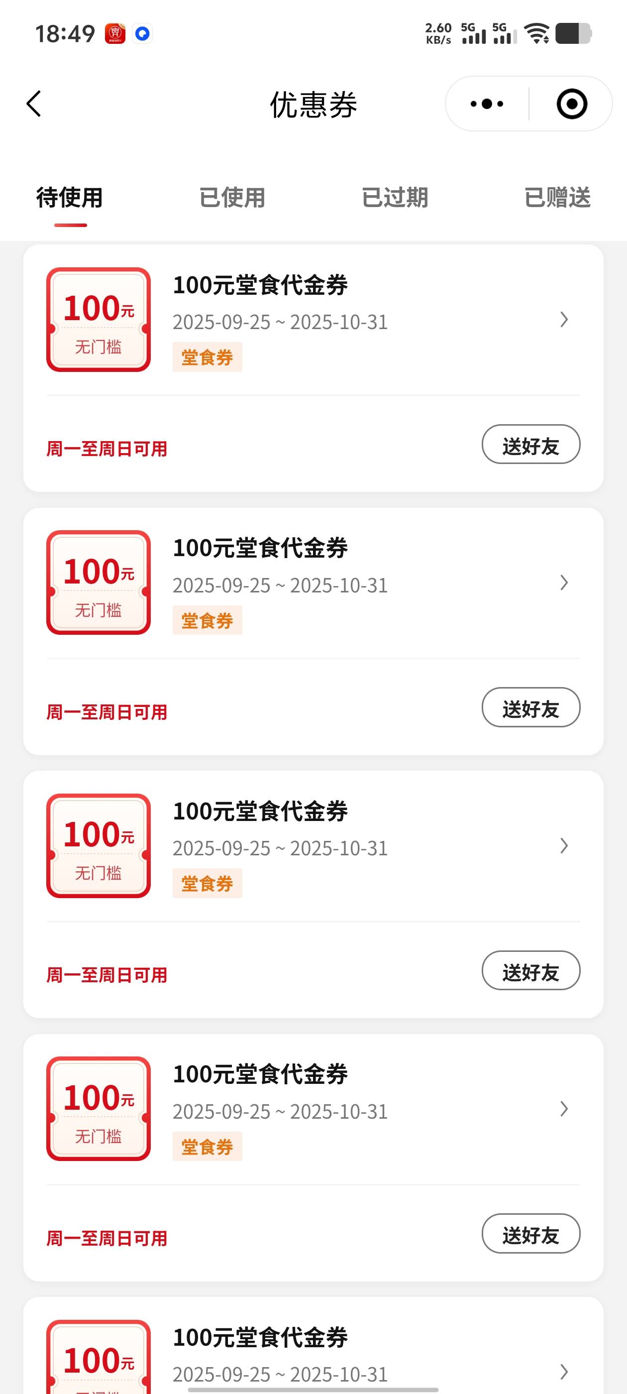 西贝有人要吗老哥，我这里没店，便宜出了

17 / 作者:表哥军体拳 / 