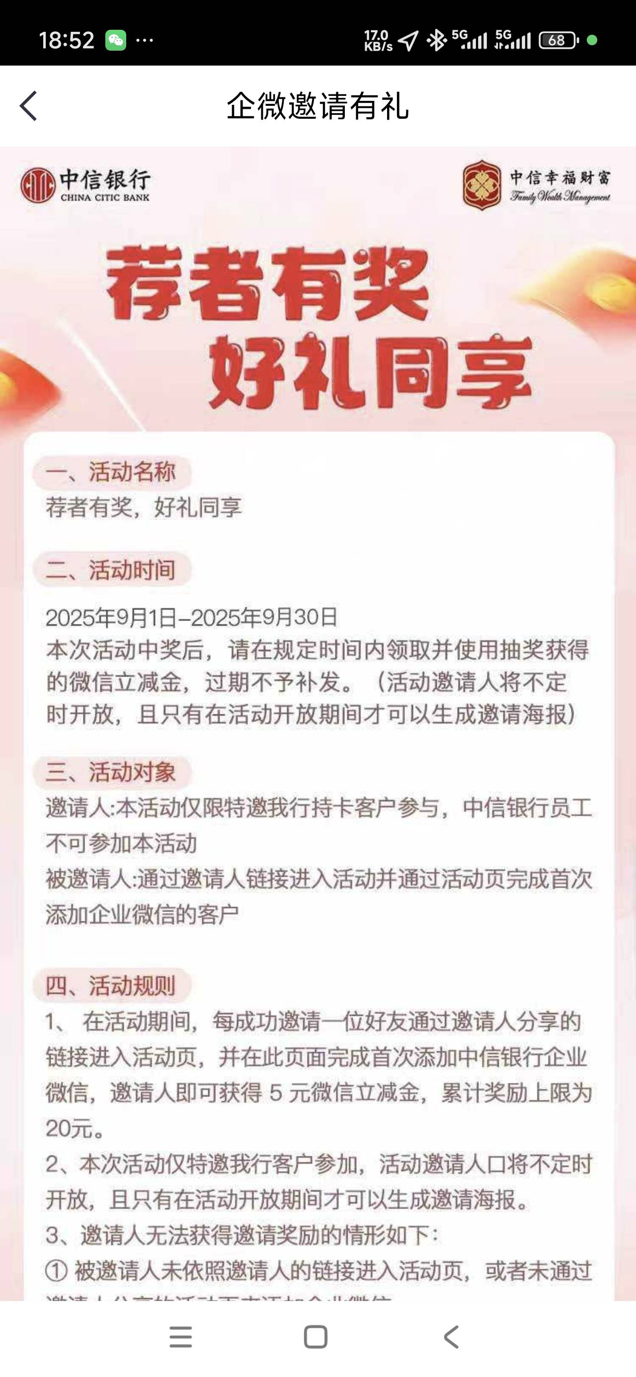 这是更新了吗，中信

82 / 作者:打倒小日本 / 