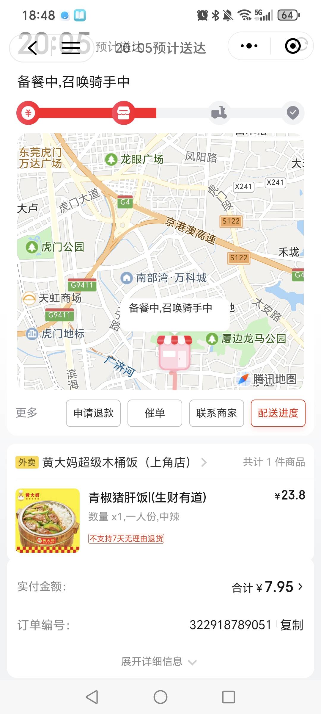 7块钱点个饭，还没有送就赔了5块钱，格局打开了


25 / 作者:挂比了救我鸭 / 