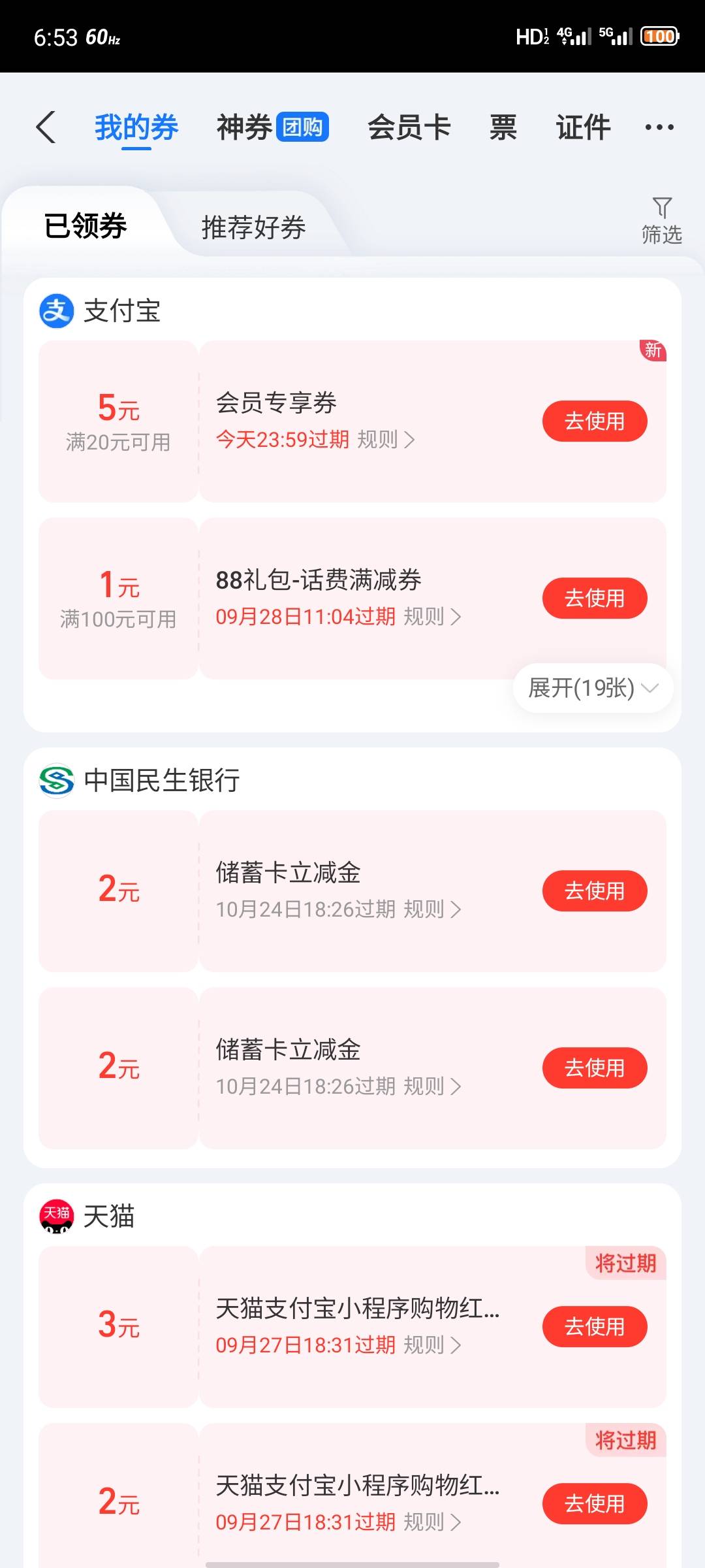 民生小任务，捣鼓捣鼓也有个10几块钱


92 / 作者:安分° / 