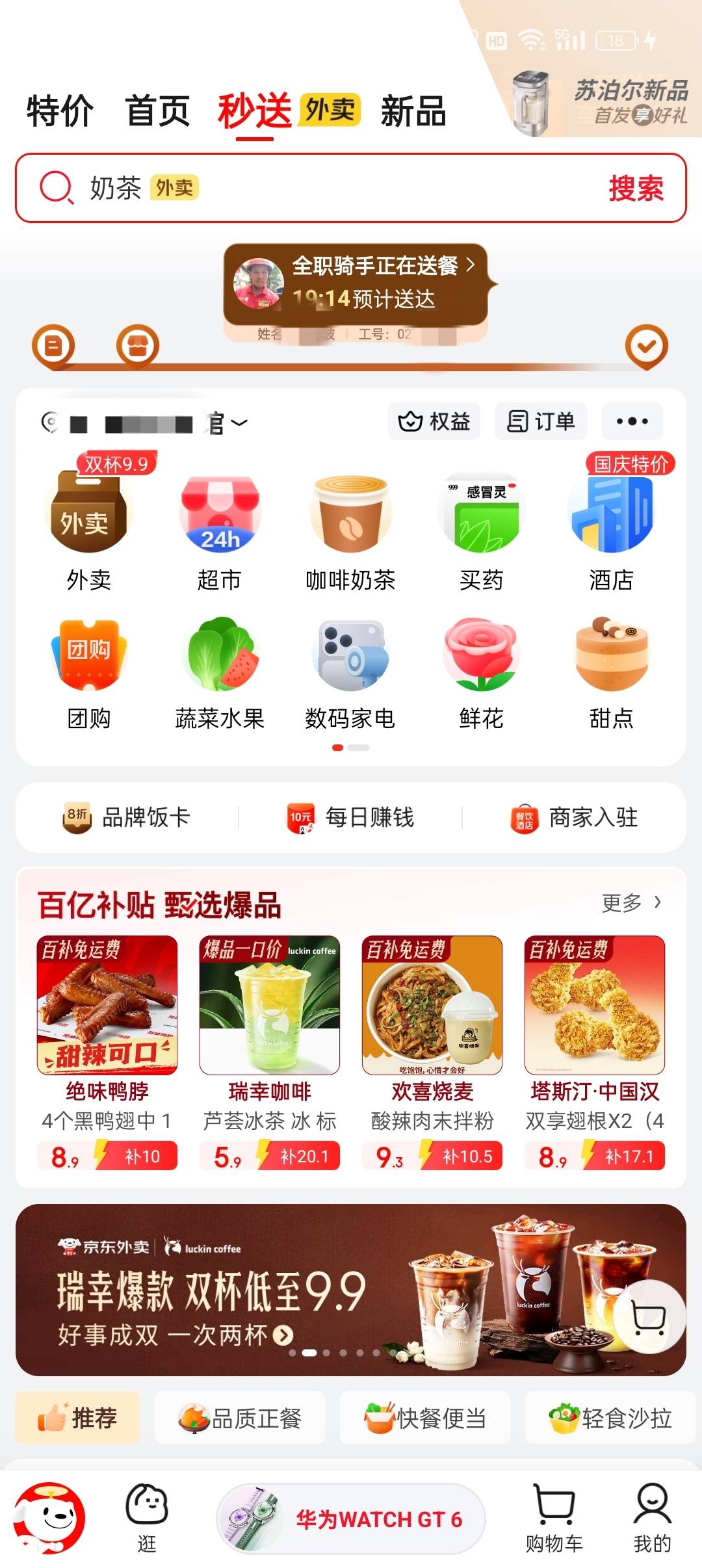 今天还没破零，不管了先吃饭吧

84 / 作者:等风莱山区 / 