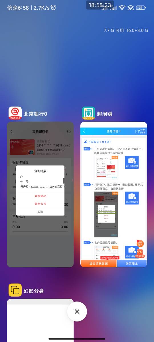 幻影可以开啊，差点因为要反申请两毛会员

0 / 作者:新火试新茶 / 
