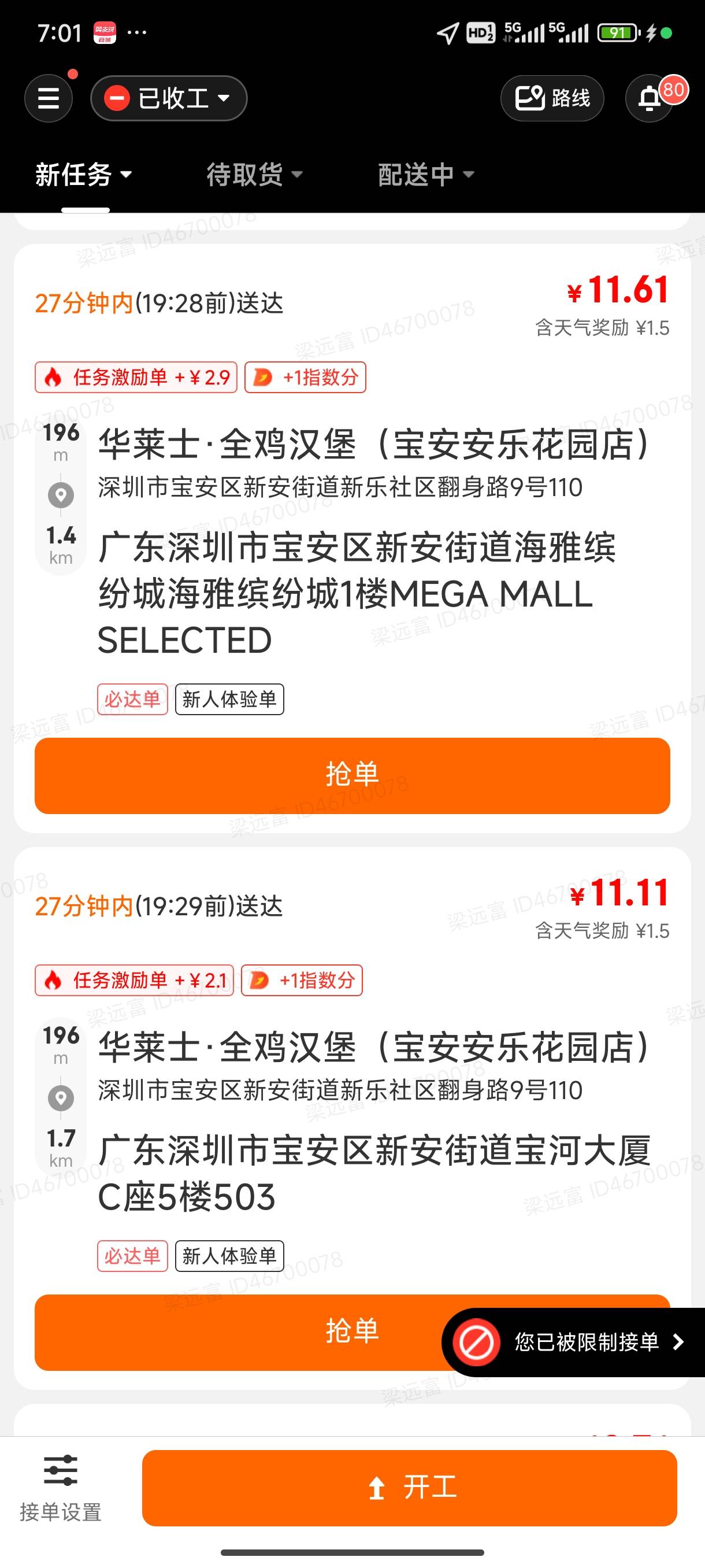 台风以过快上线


96 / 作者:开局奖励一个亿 / 