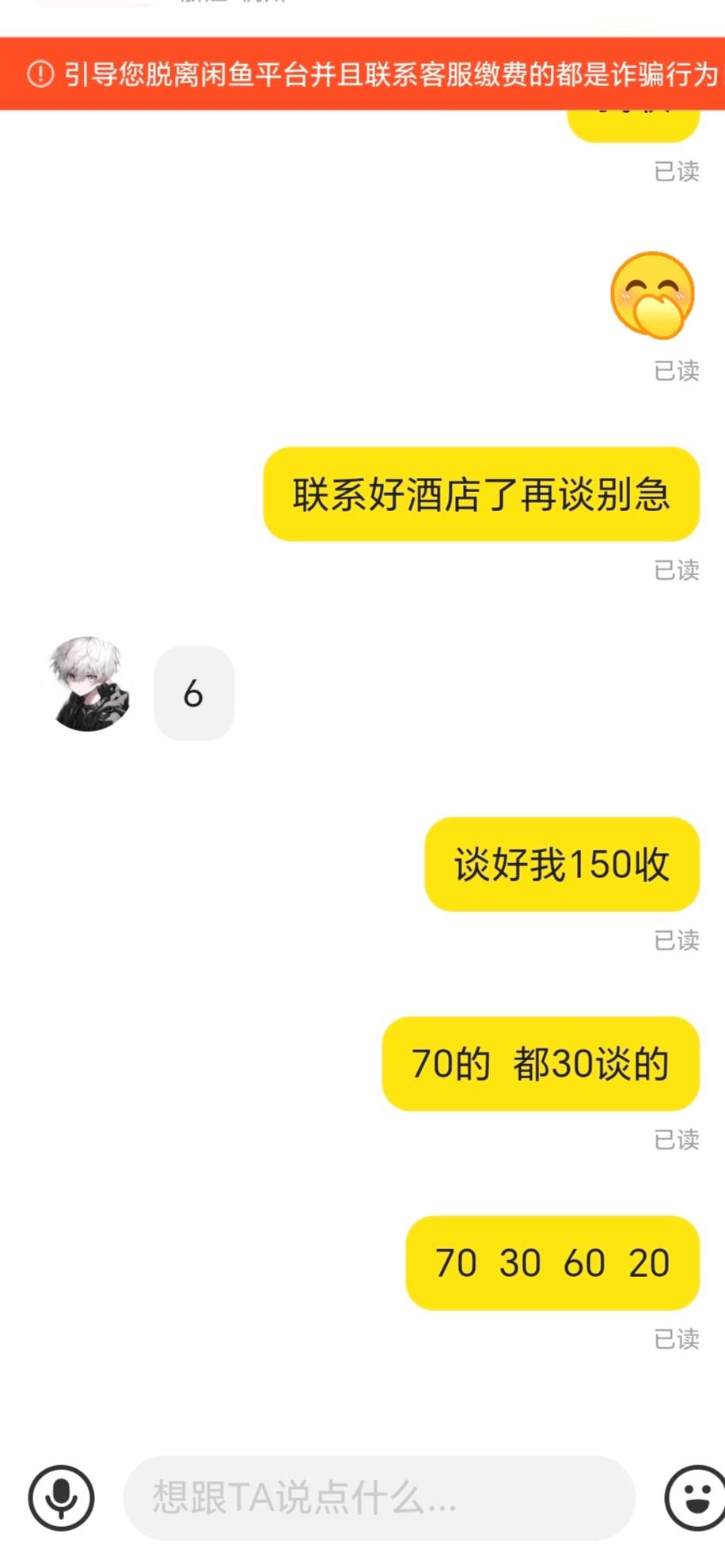 老哥想110收我的是不是老哥  


21 / 作者:我爱小小孟 / 