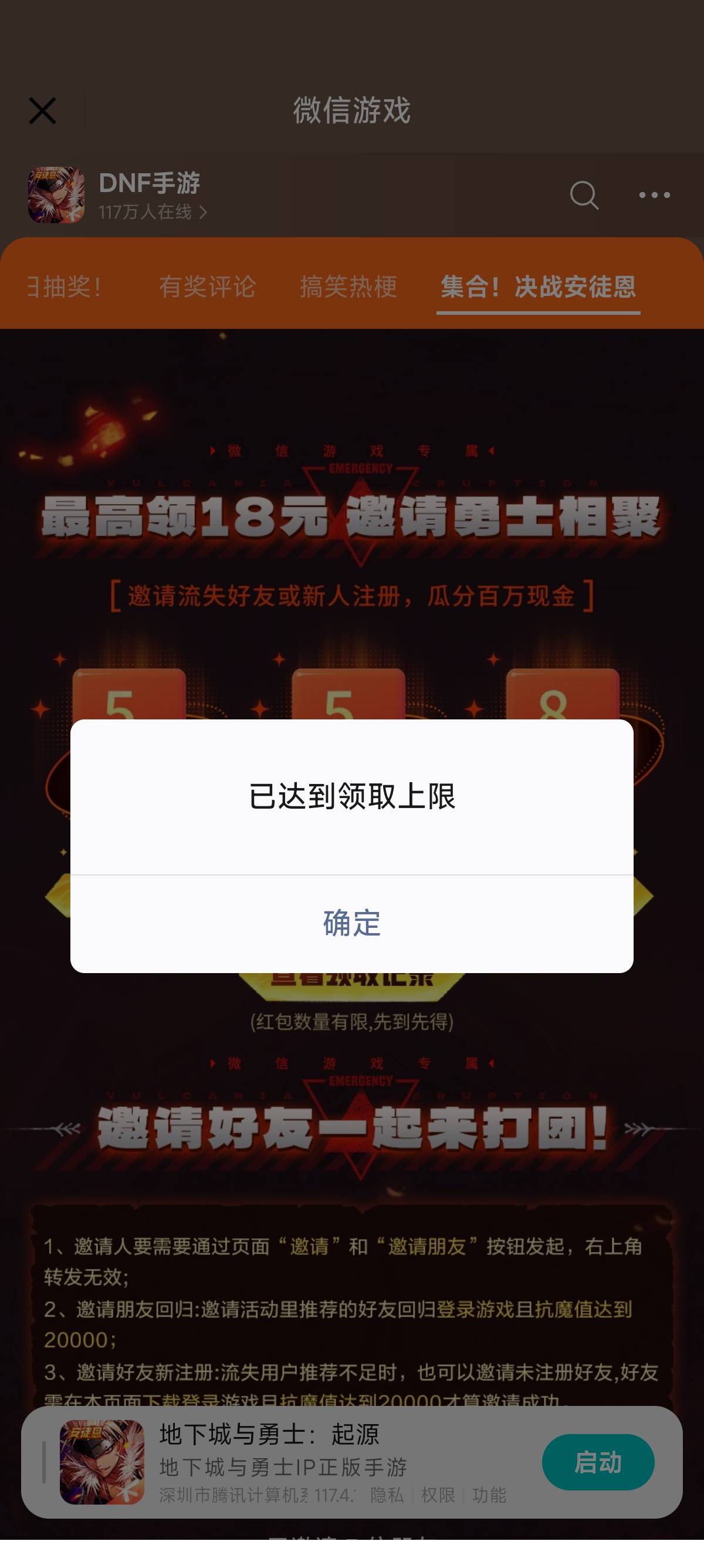 玛德

73 / 作者:北进 / 
