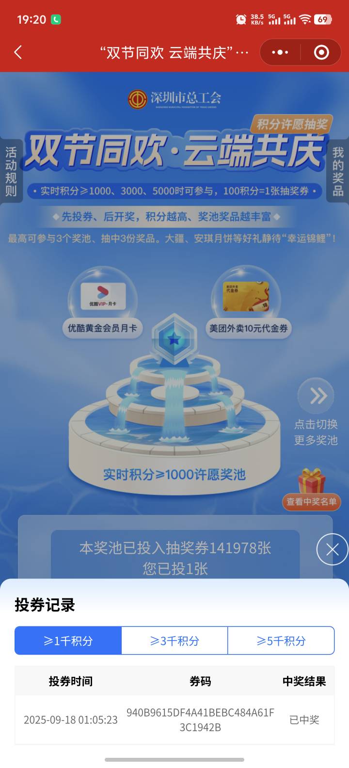 才1张就中了，你们都被骗完积分了吗

46 / 作者:功德圆满 / 