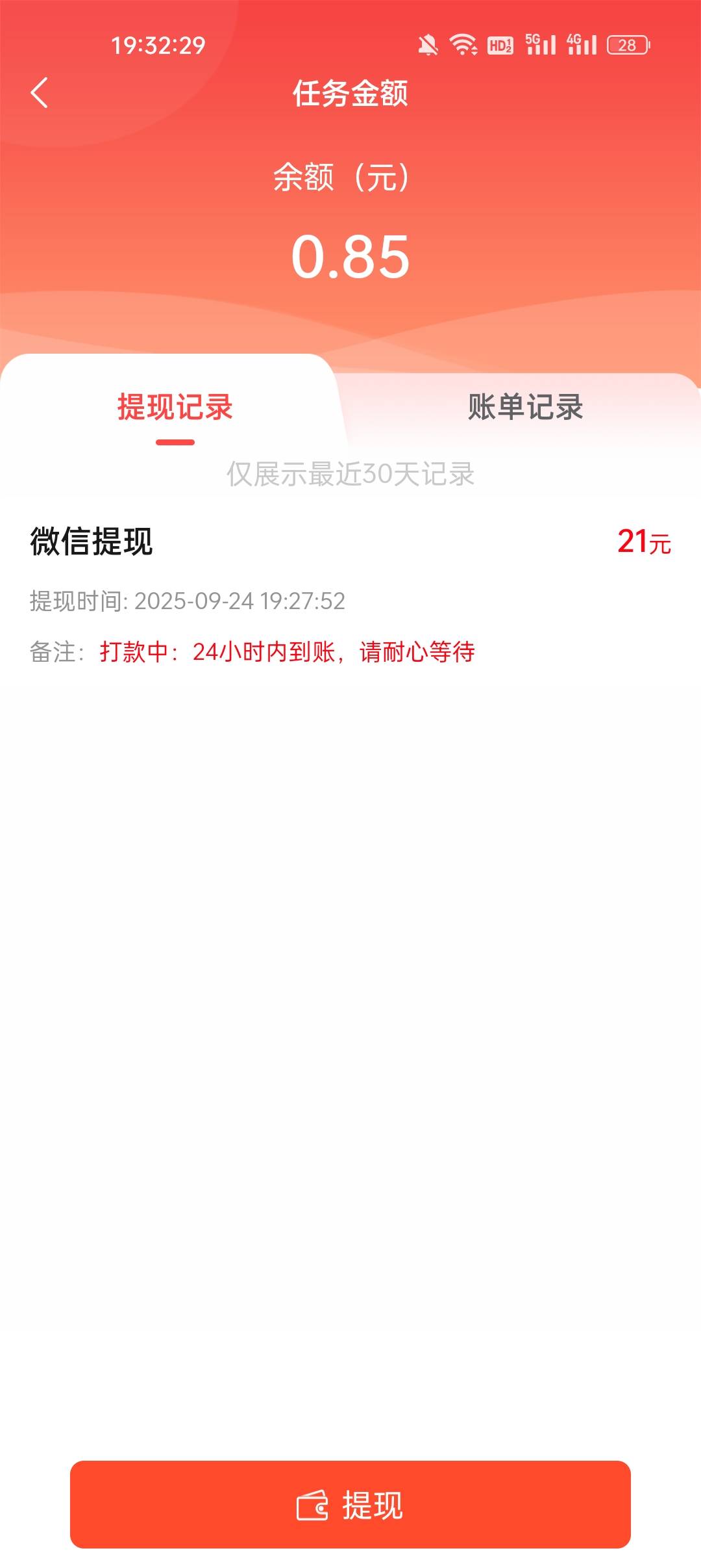 赏帮提现怎么不到账啊

98 / 作者:无痕551 / 