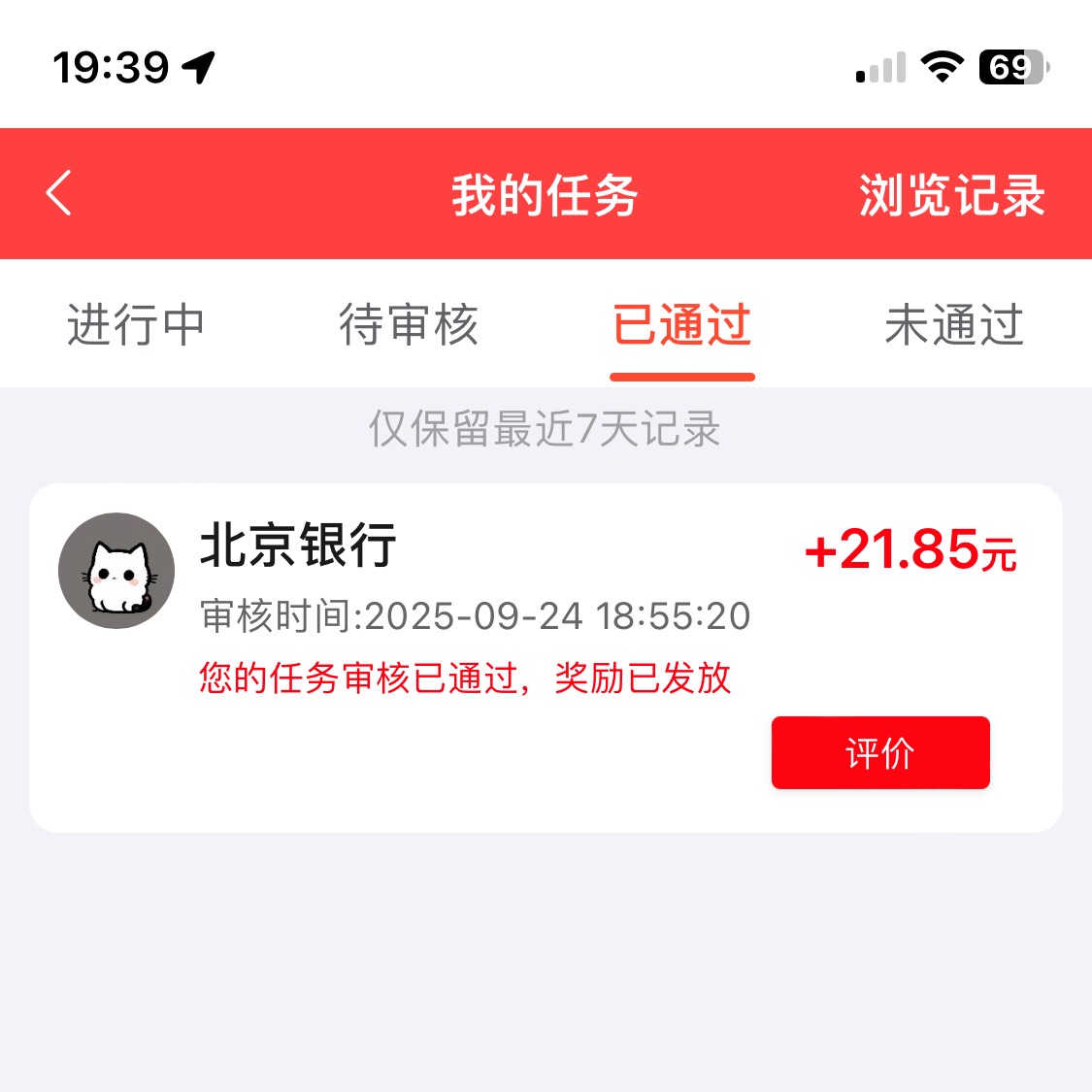 北京银行润46.85


24 / 作者:桶事长 / 