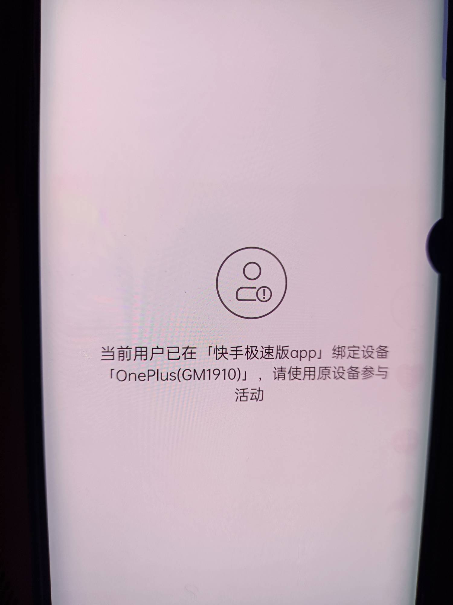 老哥，快手极速版30天20元那个签到，换个新设备还可以继续签到吗？

15 / 作者:莪吥〆会输の / 