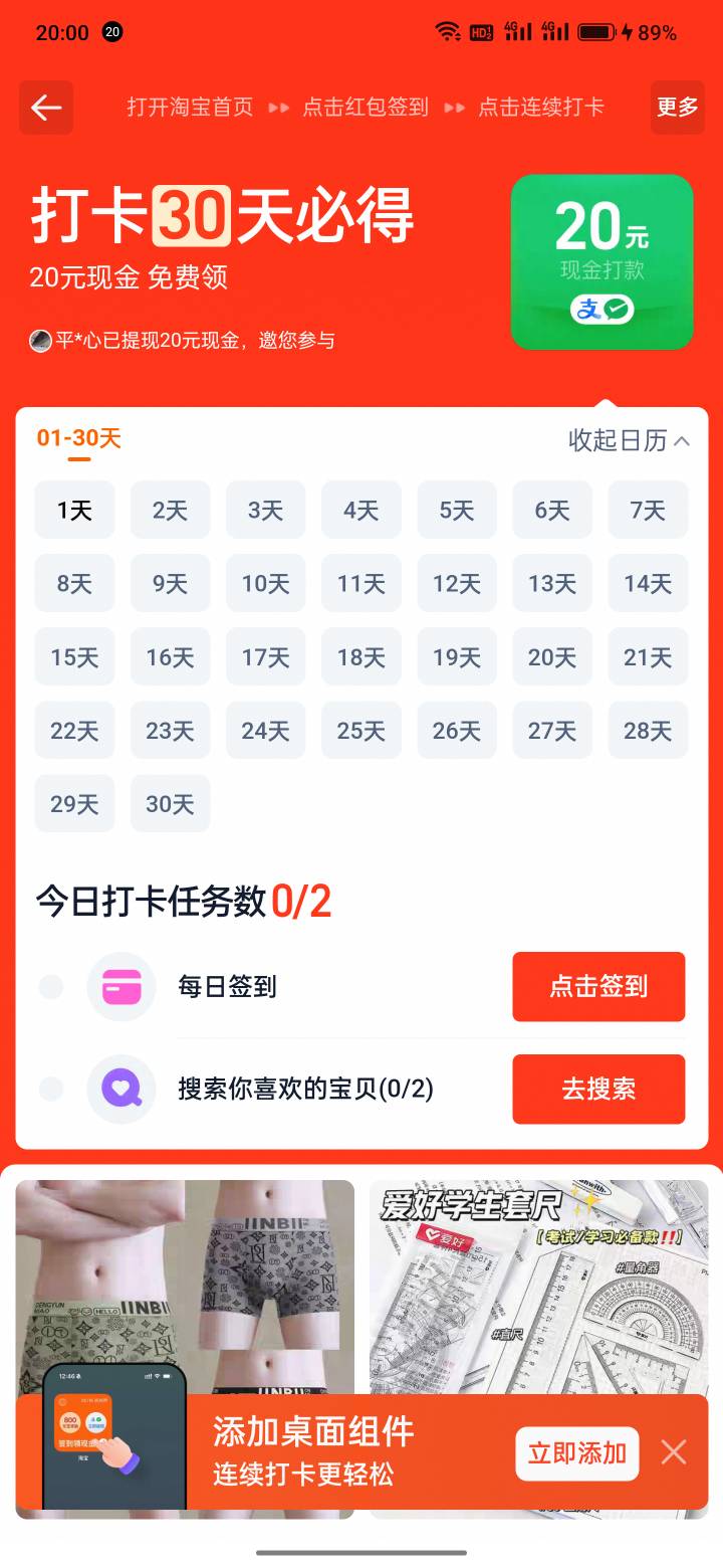淘宝签到第一天就这样是不是不用继续了  后面百分百要卖东西

25 / 作者:发财了上岸了 / 