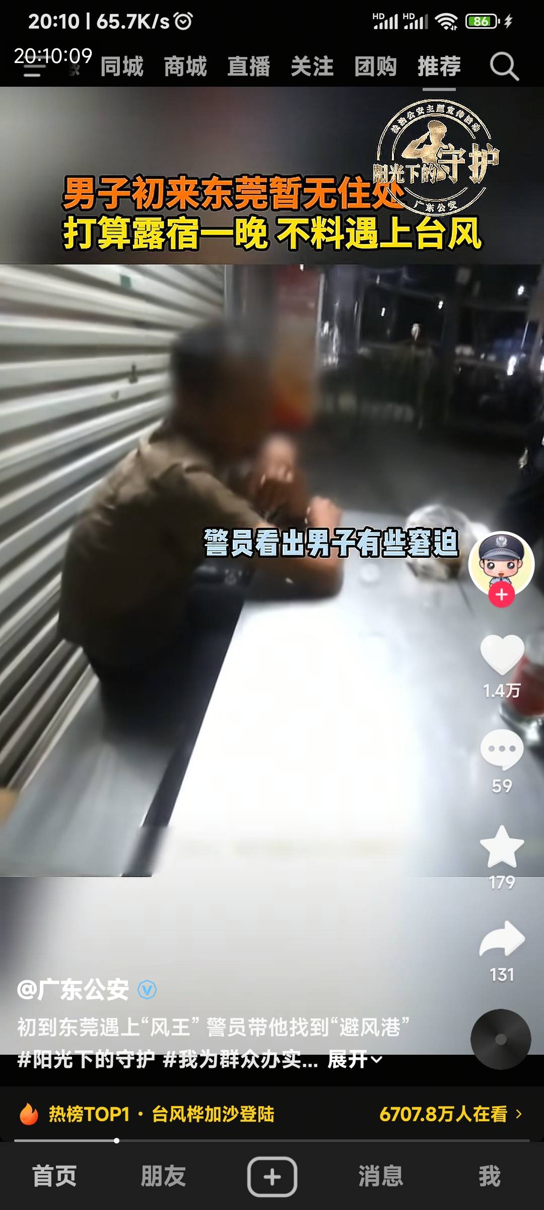 老哥，台风来了你真的没地方住啊



43 / 作者:申毛度日 / 