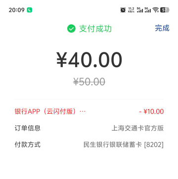 前面一直说用建行生活搞得我弄半天不行，换民生直接搞定了

49 / 作者:功德圆满 / 